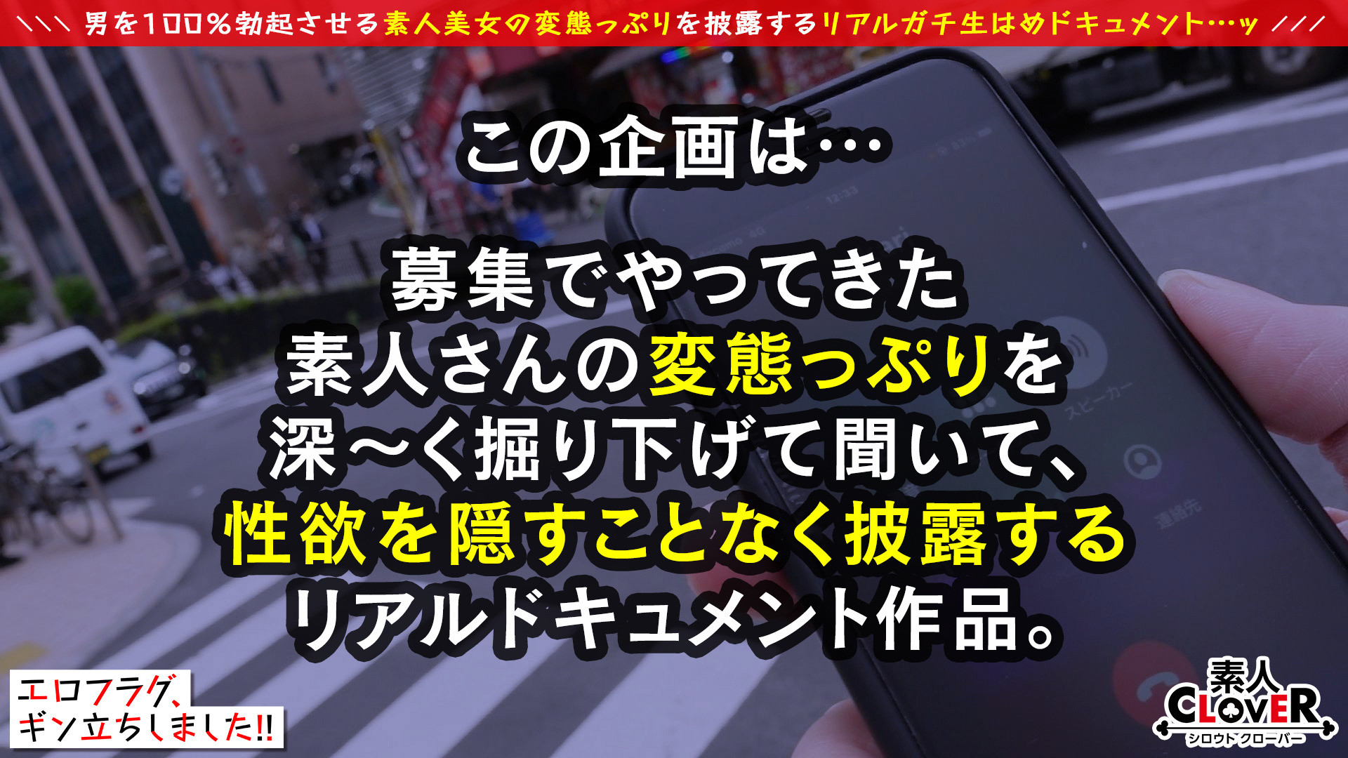 極上ムチムチ爆乳BODYに射精して！射精して！射精しまくる！中出し×顔射×手コキ4連発！異常なるエロテクにフル勃起＆抜きまくり確定！3人の男達をイカセ尽くす極上美女登場！【エロフラグ、ギン立ちしました！＃001】 イメージ1