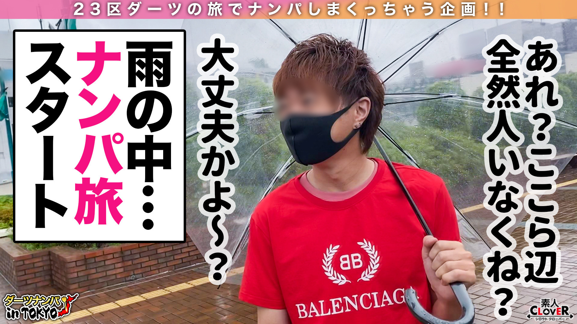 【地元LOVEノリノリ天然美少女 in 練馬】元彼との思い出スポットで再現性交!?すぐにイッちゃう感度抜群ボディを初対面チンポが容赦なく貫く!思い出も塗り替え濃厚SEX2回戦♪【ダーツナンパin Tokyo♯なつ♯20歳♯敏感スレンダー専門学生♯4投目】 画像3