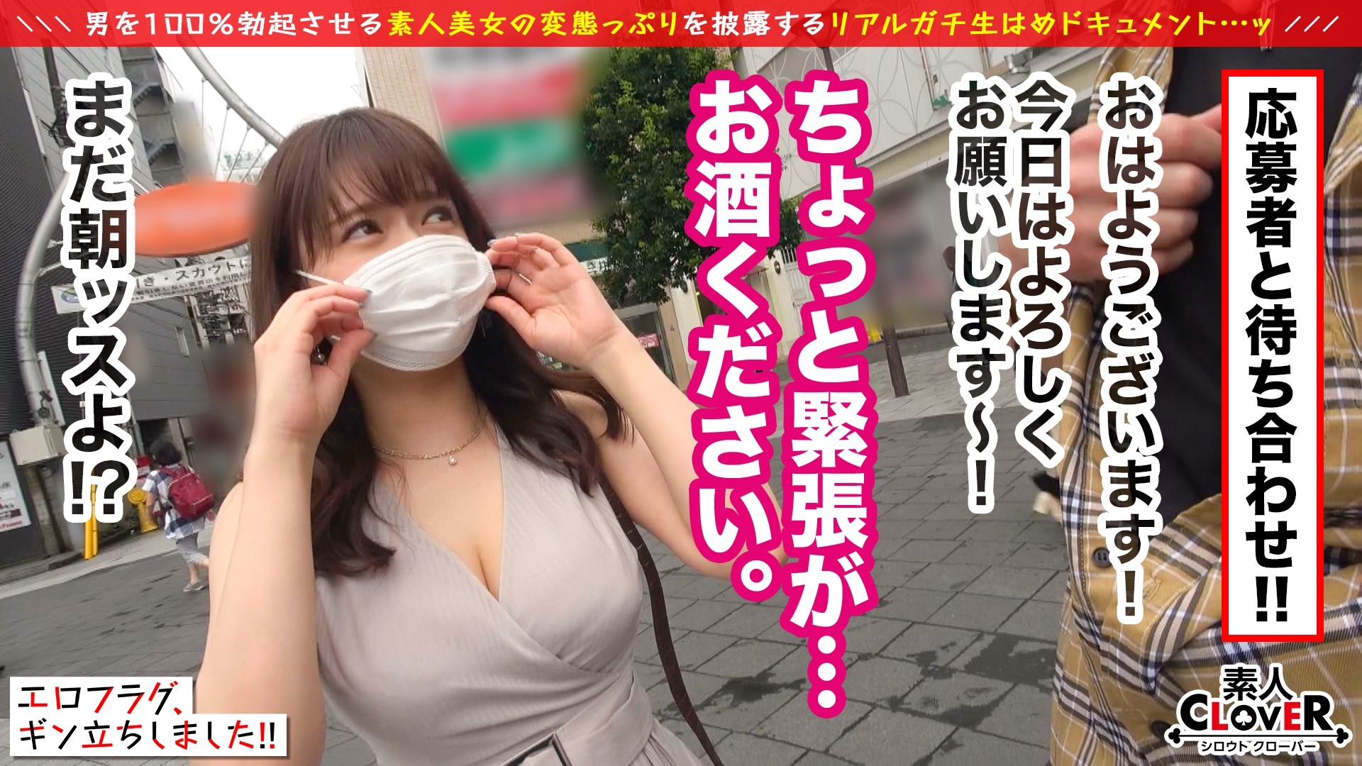 こんな巨乳娘を待っていた!可愛いお顔にむっちりBODY&ピンク乳首に感度抜群の最高級のHcupおっぱいを備えたまさに神ボディをもつ爆乳Hcupキャバ嬢!お酒を飲んだらエロアクセル全開!責められたい願望爆発!オイルでテカテカ♪おもちゃで搾乳♪連続ガチイキ生ハメ3本番!【エロフラグ、ギン立ちしました!#007】 画像2