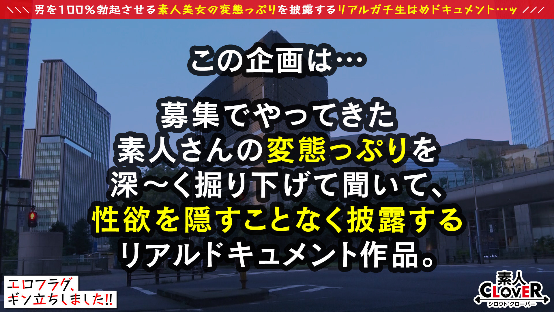 大人の色気漂うフラグ立てまくりTHE肉食系絶倫女社長登場！！仕事のできる女はま〇こも超一流！超弩級の舌技でどんな男もイチコロ！モデル級のスレンダー美女が淫らによがってイキまくる！濃厚生ハメ3プレー！美人女社長の膣内にホールインワン！【エロフラグ、ギン立ちしました！＃008】