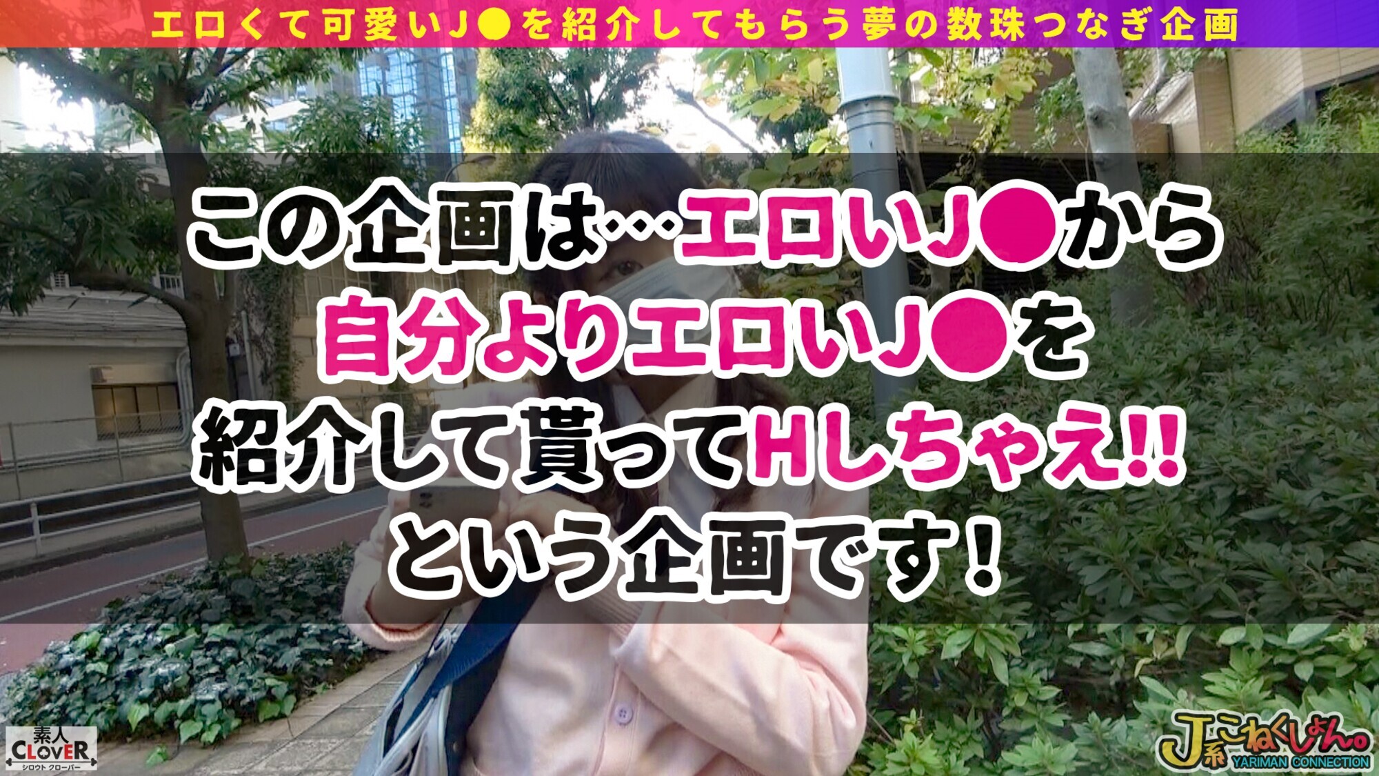 【1日に5回オナニーするJ系】授業中も休み時間もオナニーしまくってるイキ狂いJ系！スクールバッグにありったけのバイブとディルドを詰め込んで、朝も昼も夜もマンコをいじり続ける淫乱痴女！当然クラスの男子はほぼ全員捕食済み！三度の飯より五度のオナニー！【＃J系こねくしょん。＃27人目 ＃18歳】