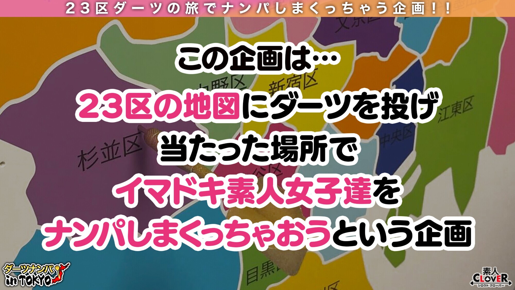 【 ナチュラルエロフェロモン♪完璧美ボディな劇団クラッシャー in 阿佐ヶ谷】劇団の男とは全員肉体関係!?団内の人間関係をぶち壊す劇団クラッシャー女子が登場!乳良し尻良し全て良し!仕草がいちいちエチエチなナチュラルビッチが男共を狂わせる・・・彼氏に内緒でお酒を飲みながら連続昇天中出し2連発!!【ダーツナンパin Tokyo♯りの♯23歳♯劇団員♯15投目】 画像1