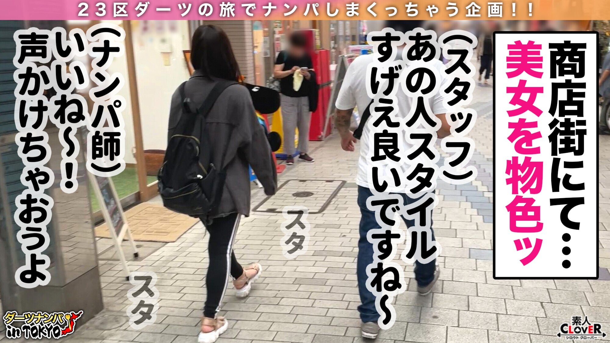 【 ナチュラルエロフェロモン♪完璧美ボディな劇団クラッシャー in 阿佐ヶ谷】劇団の男とは全員肉体関係!?団内の人間関係をぶち壊す劇団クラッシャー女子が登場!乳良し尻良し全て良し!仕草がいちいちエチエチなナチュラルビッチが男共を狂わせる・・・彼氏に内緒でお酒を飲みながら連続昇天中出し2連発!!【ダーツナンパin Tokyo♯りの♯23歳♯劇団員♯15投目】 画像3