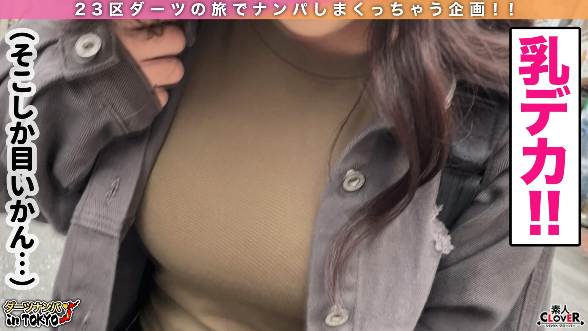【 ナチュラルエロフェロモン♪完璧美ボディな劇団クラッシャー in 阿佐ヶ谷】劇団の男とは全員肉体関係!?団内の人間関係をぶち壊す劇団クラッシャー女子が登場!乳良し尻良し全て良し!仕草がいちいちエチエチなナチュラルビッチが男共を狂わせる・・・彼氏に内緒でお酒を飲みながら連続昇天中出し2連発!!【ダーツナンパin Tokyo♯りの♯23歳♯劇団員♯15投目】 画像5