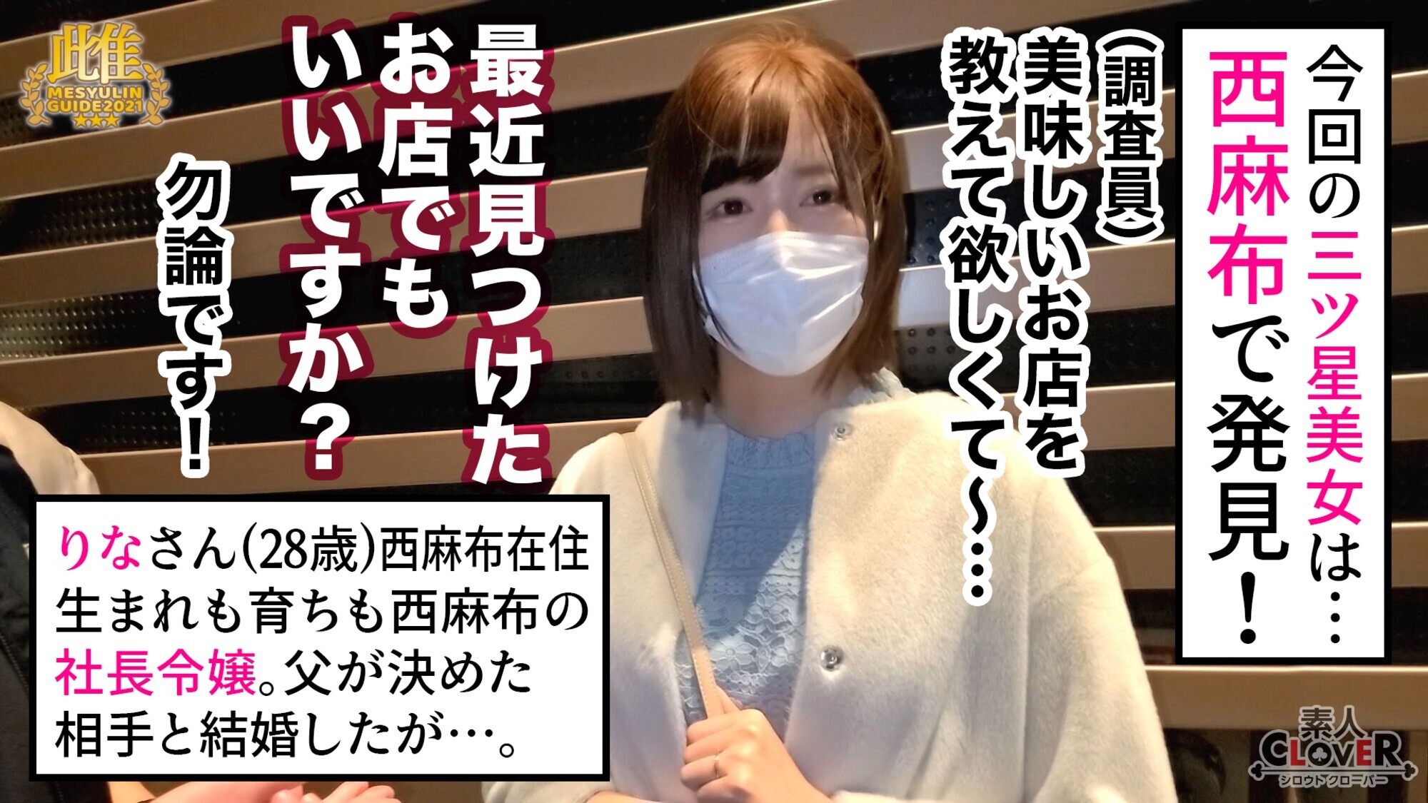 ★【オナニー】青春を知らない社長令嬢が初めての反抗期！「お父さんに怒られちゃう･･･／／／」初めてのオナニー、初めての潮吹き、初めての夫以外の男･･･。お父さん。蝶よ花よと大切に育てた一人娘が今、自由とチ●ポを求めて飛び立ちます！★★★雌ュランガイド2022in西麻布★★★