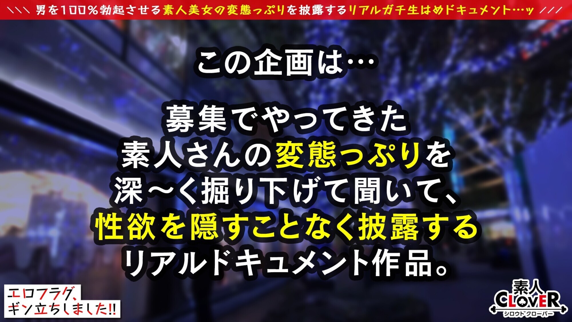 ★【電マ】脱がすとスゴイ！！超美人エステティシャンの天然ふわとろFカップに驚嘆！！マシュマロのように柔らかいパイズリ＆オイル手コキで発射！！拘束電マ攻めに耐えられず絶叫絶頂→ゴム無し本気SEX！！生ハメ断るつもりだったのに...妊娠確定の濃厚精子を膣内射精！！抜きどころ満載の88分を見逃すな！！！【エロフラグ、ギン立ちしました！＃016】