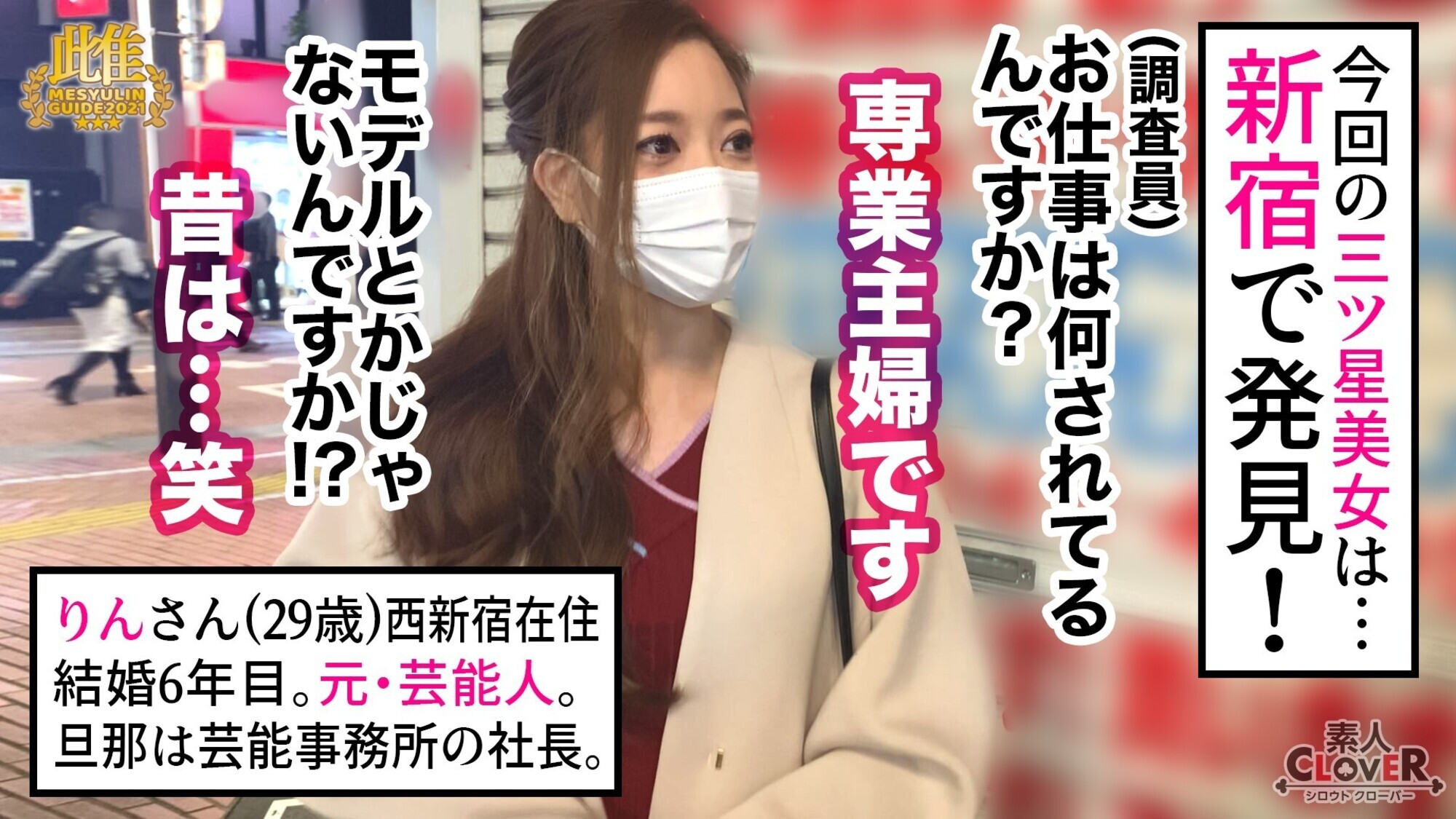 芸能界に未練を残し寿引退した元芸能人主婦が再びカメラの前に 現役時代のマル秘エピソードから枕営業テクまで披露!?尿道から精子を吸い上げるバキュームフェラ&驚異のウエスト55cmから繰り出される腰振り騎乗位が炸裂!整った顔面を快楽に歪ませアドリブ中出しも神対応で受け止める!★★★雌ュランガイド2022in新宿★★★ 画像2
