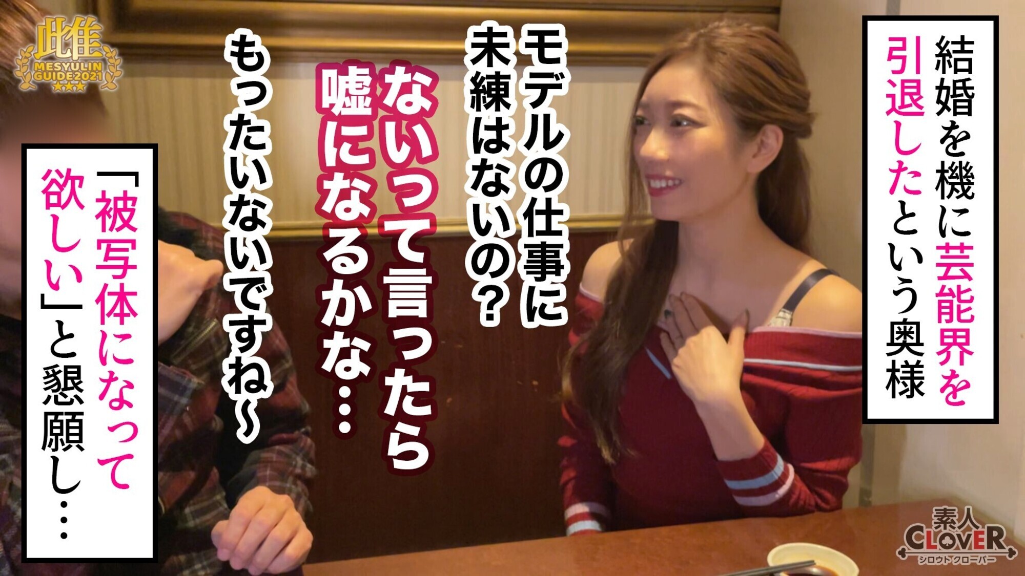 芸能界に未練を残し寿引退した元芸能人主婦が再びカメラの前に 現役時代のマル秘エピソードから枕営業テクまで披露!?尿道から精子を吸い上げるバキュームフェラ&驚異のウエスト55cmから繰り出される腰振り騎乗位が炸裂!整った顔面を快楽に歪ませアドリブ中出しも神対応で受け止める!★★★雌ュランガイド2022in新宿★★★ 画像3
