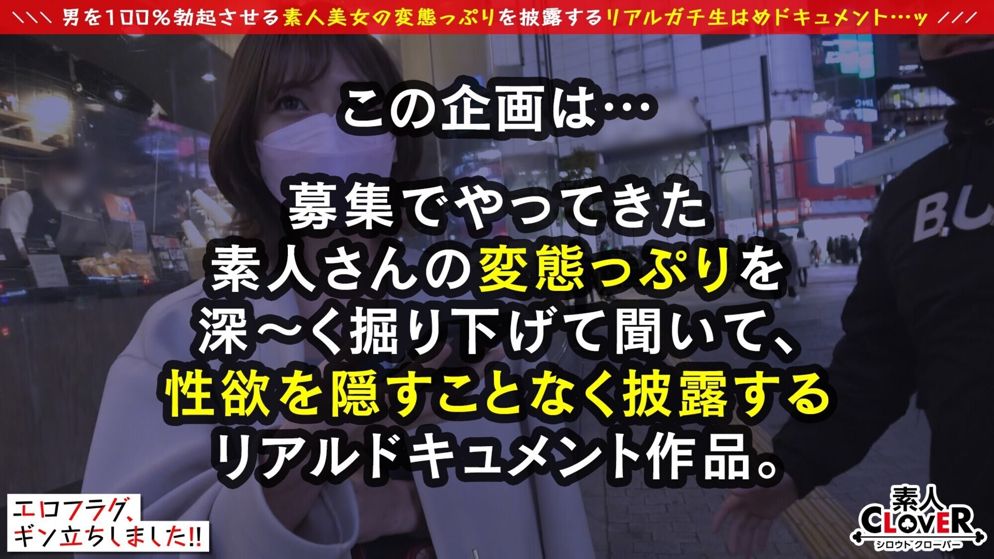 濃厚ゴクゴク精飲!声優志望ギャル系ど変態美女が登場!洗ってないおチンポも平気でフェラチオ口撃&見せつけ濃厚精飲♪ぶっとい指とチンポで下半身刺激され絶頂イキ潮スプラッシュ!!腰と膣内がうねる極上の騎乗位→顔射!!最後は残った精子を一匹残らずお掃除フェラ!【エロフラグ、ギン立ちしました!#023】 画像1