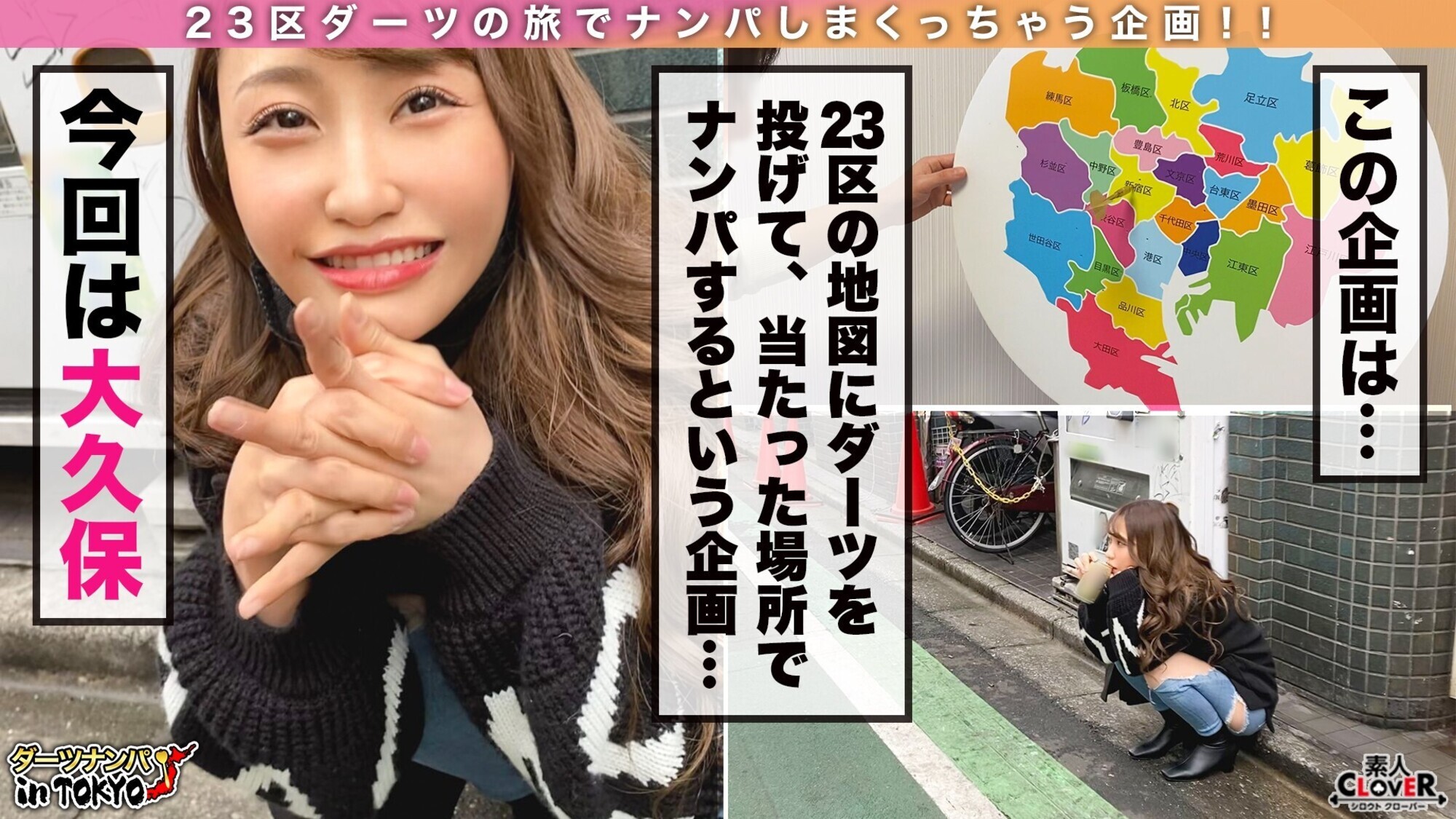 【鍛え抜かれた美ボディ濃艶ダンサーと全力生パコ!in 大久保】ノリノリ美巨乳スレンダー娘のストリップダンスに息子もカッチカチ!その場でフェラ抜き大量射精♪本能の赴くままに日中からホテルインで濃厚中出し交尾タイム!驚異のフェラテク&締まり抜群キツ膣に精子搾りとられ3射精!!【ダーツナンパin Tokyo♯るか♯24歳♯ダンサー♯23投目】 画像1