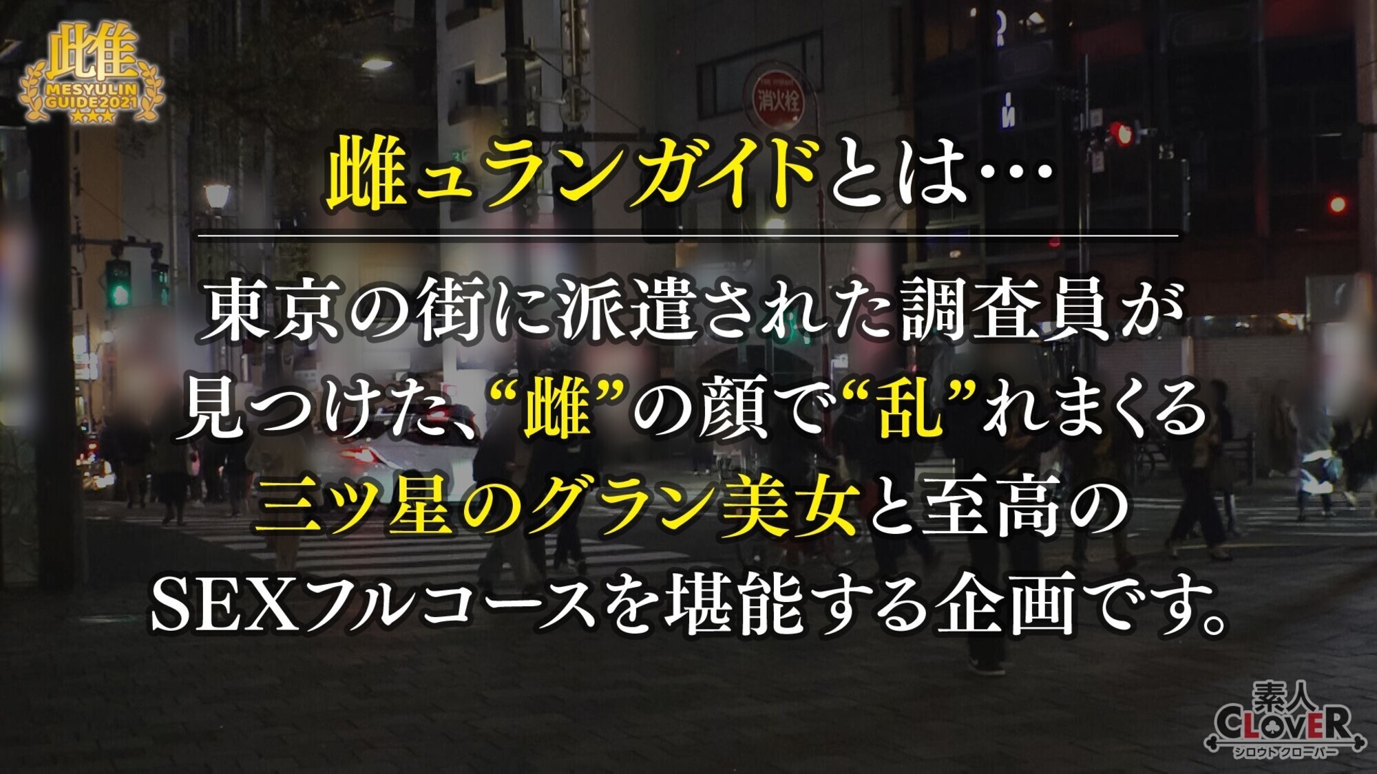 最高額150万円・・・旦那の金で男を買う快楽主義のド淫乱奥様!夜な夜な逆ナン、セフレは4人、挙句の果てに出張ホストと不倫旅行まで!?「最低ですよね・・・でも楽しいwww」大好物のデカチンをつまみにワインを煽る酒池肉林セックス!★★★雌ュランガイド2022in赤坂★★★ 画像1