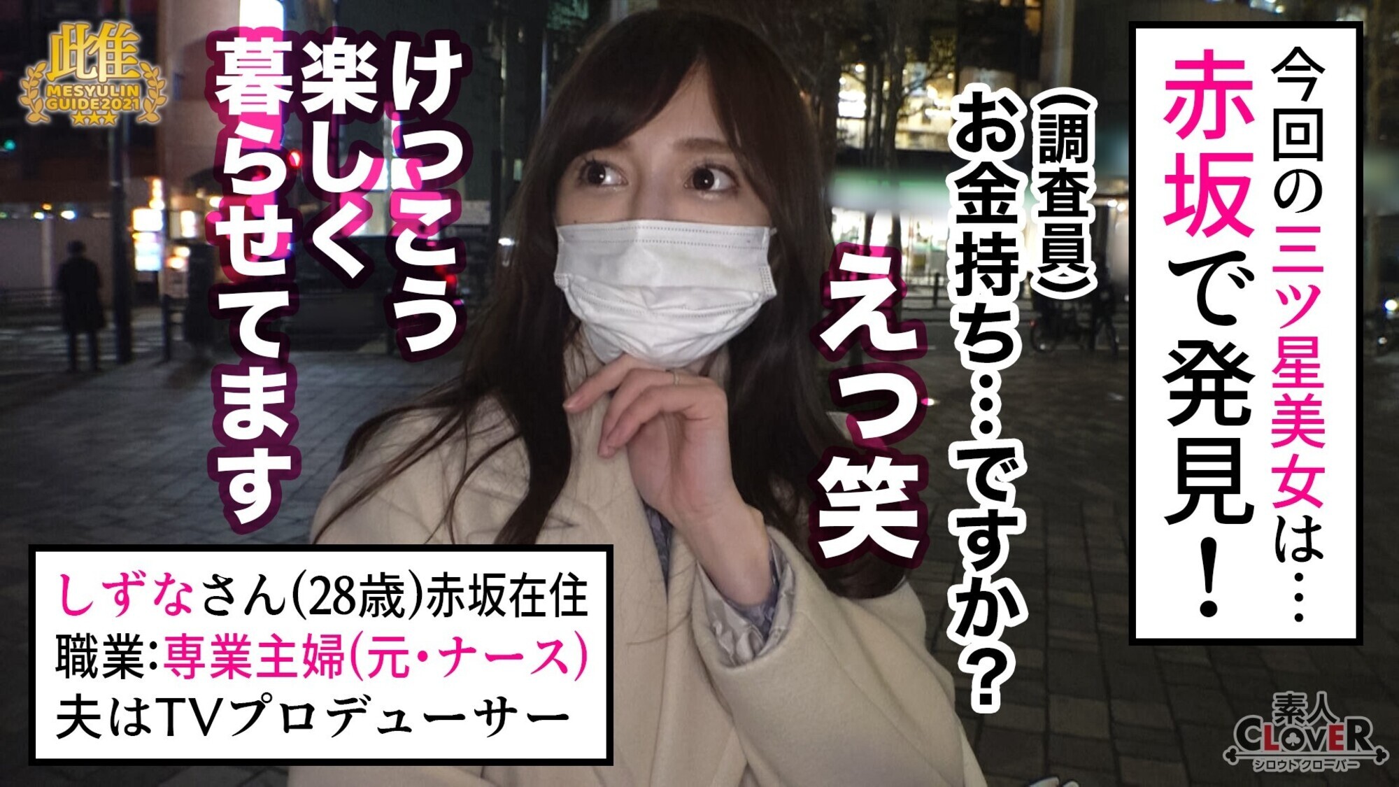 最高額150万円・・・旦那の金で男を買う快楽主義のド淫乱奥様!夜な夜な逆ナン、セフレは4人、挙句の果てに出張ホストと不倫旅行まで!?「最低ですよね・・・でも楽しいwww」大好物のデカチンをつまみにワインを煽る酒池肉林セックス!★★★雌ュランガイド2022in赤坂★★★ 画像2