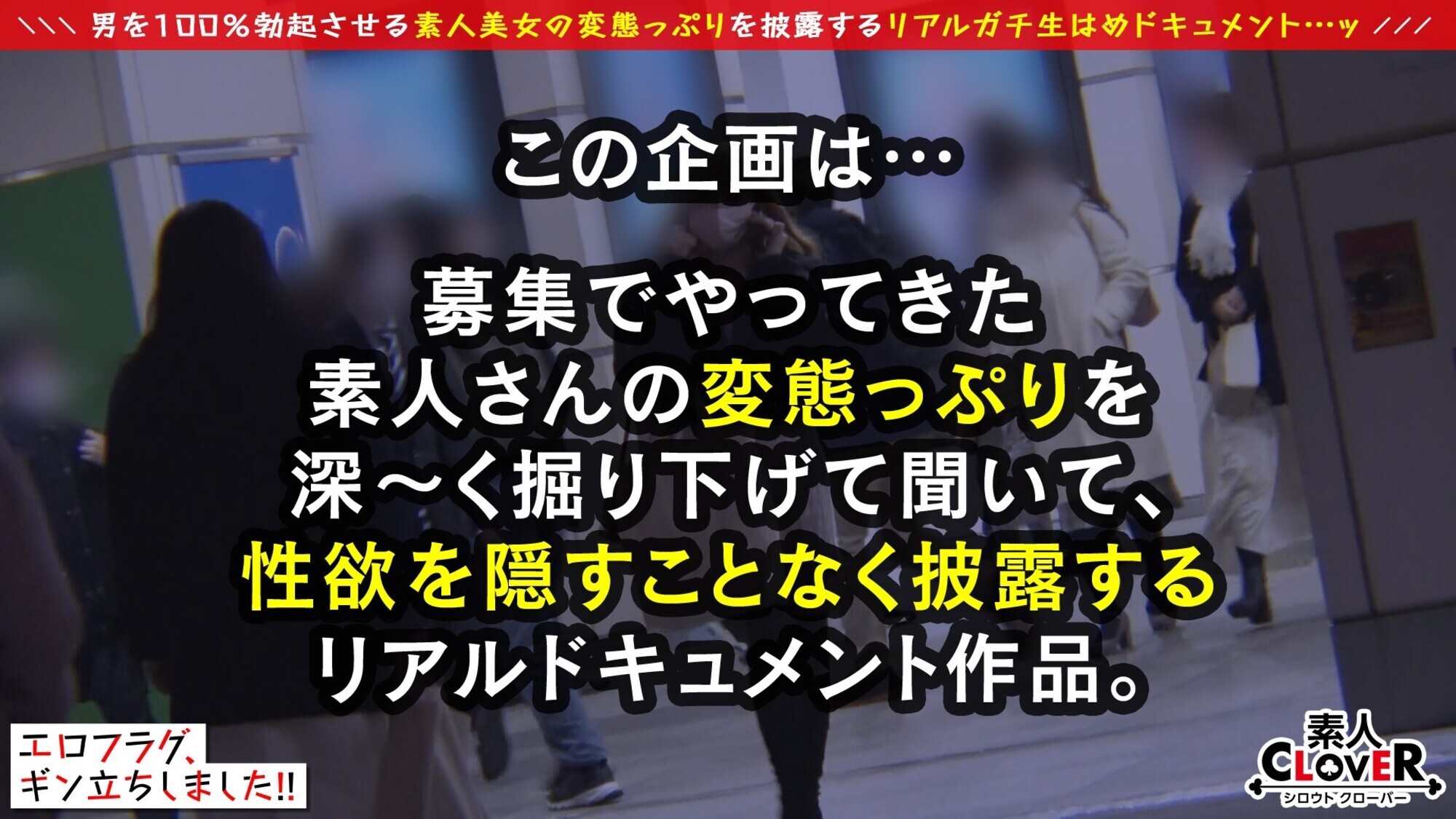 絶対領域が眩しい金髪ドGALの巧みな舌技、乳首攻め、足コキetc...数々のエロテク＆咥えたら離さないちんシャブ×喉奥イラマチオに暴発寸前！精液搾取高速騎乗位に同時イキ中出しFinish！『奥までズボズボして...！』お望み通り膣奥激ピストンに絶頂！ベロ出し射精待機→舌上発射に味わいごっくん♪全身ぶっかけ3連発！！【エロフラグ、ギン立ちしました！ ＃026】