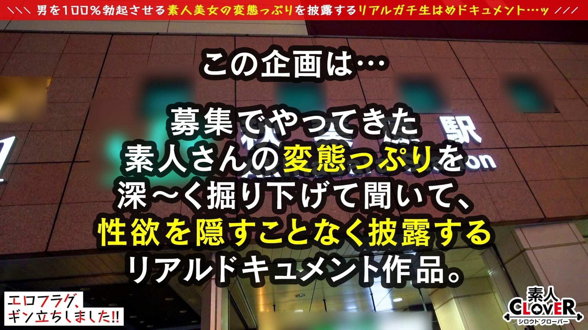 激シコ確定演出!?《美巨乳Fcup×美尻》奇跡のパチンコ店員登場にキタコレ確変大当たり!!パチ玉磨きから派生した《タマころがし&タマ舐め》テクニックに睾丸パンパン&ギン勃ち激アツ!!RQコスに着替えて首絞めピストンで赤面アクメ!中出しアリの合計4発射!!【エロフラグ、ギン立ちしました!#029】 画像1