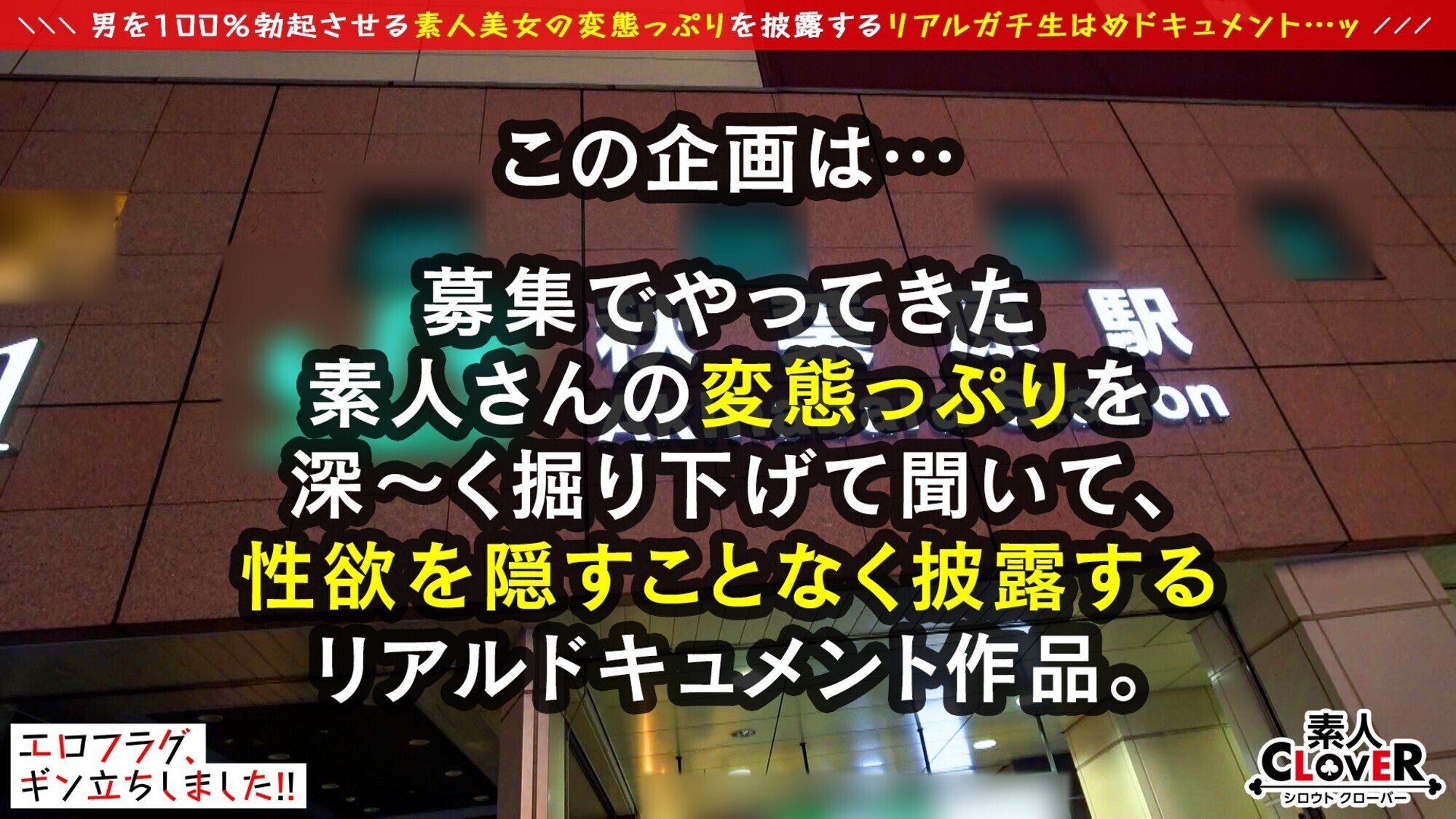 ★【タマ舐め】激シコ確定演出！？《美巨乳Fcup×美尻》奇跡のパチンコ店員登場にキタコレ確変大当たり！！パチ玉磨きから派生した《タマころがし＆タマ舐め》テクニックに睾丸パンパン＆ギン勃ち激アツ！！RQコスに着替えて首絞めピストンで赤面アクメ！中出しアリの合計4発射！！【エロフラグ、ギン立ちしました！＃029】