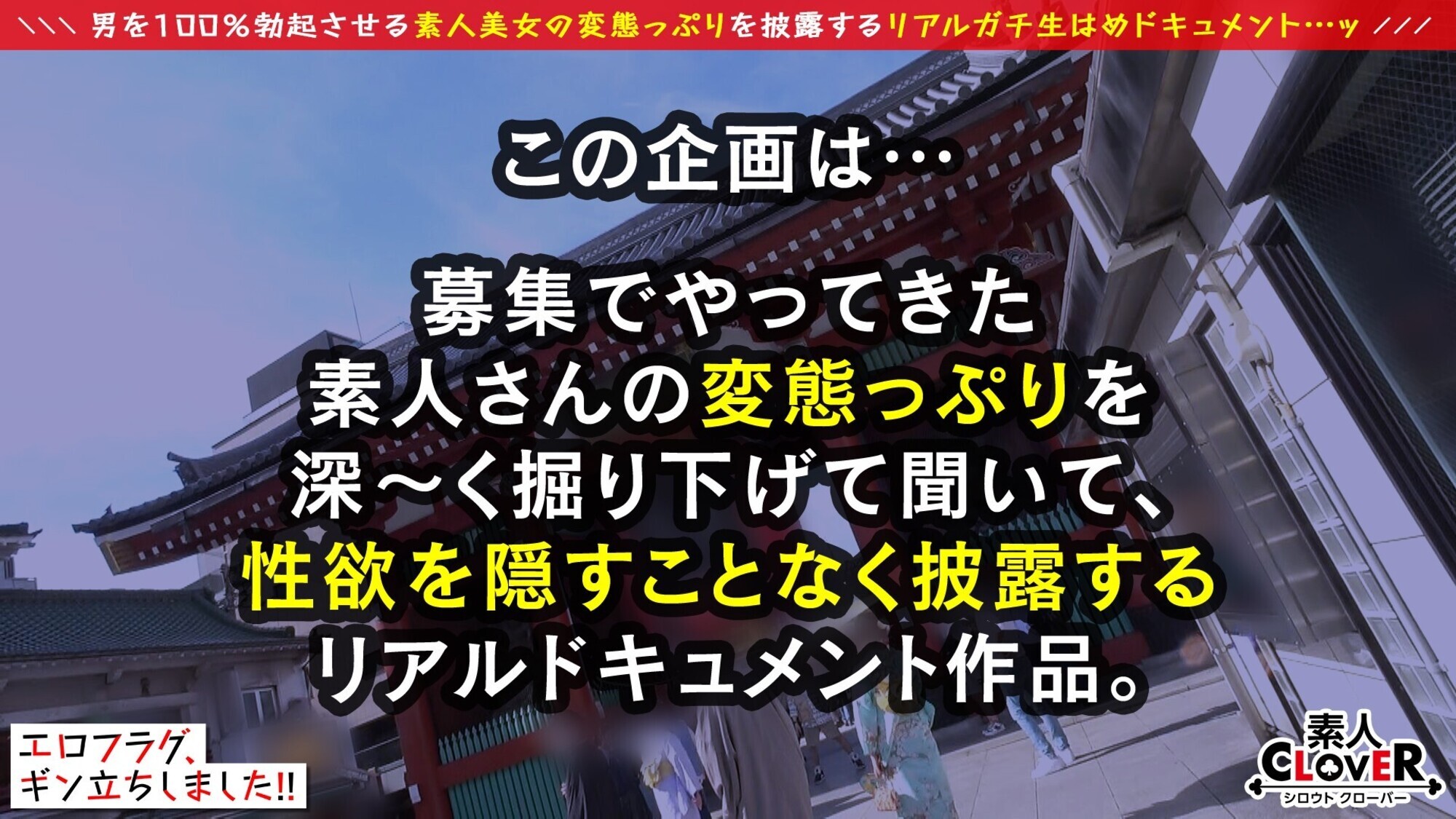 ★【パイズリ】超肉食爆乳Hcupの浴衣美人が登場！！谷間の中はまるで膣内！挟まれたらイチコロ肉感たっぷりのパイズリ＆喉奥イマラに暴発必至！感度良好すぎるマ●コから溢れ出る大量イキ潮に床下浸水寸前！？オイル塗りたくり更に極上ボディへと変貌→ヌルテカファックで全身堪能！計3発射！！【エロフラグ、ギン立ちしました！＃031】