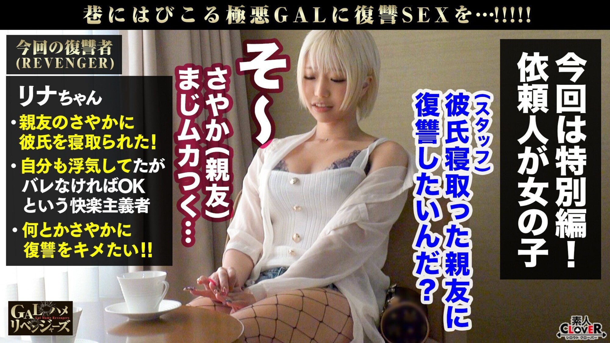 神乳乱舞くそエロい腰つきでダンス騎乗位!彼氏を寝取られたギャルから復讐依頼!!生意気な依頼者だったからハメてみたの巻wwwド派手な容姿でイケイケMAX!!ガチギレと思いきや全然ノリノリじゃんwwwぶりんぶりんの爆乳&デカ尻揺らしてド迫力の潮吹き連発!!ガンガンに腰を振る淫乱ギャルに完全敗北!?【GALハメリベンジャーズ】 画像2