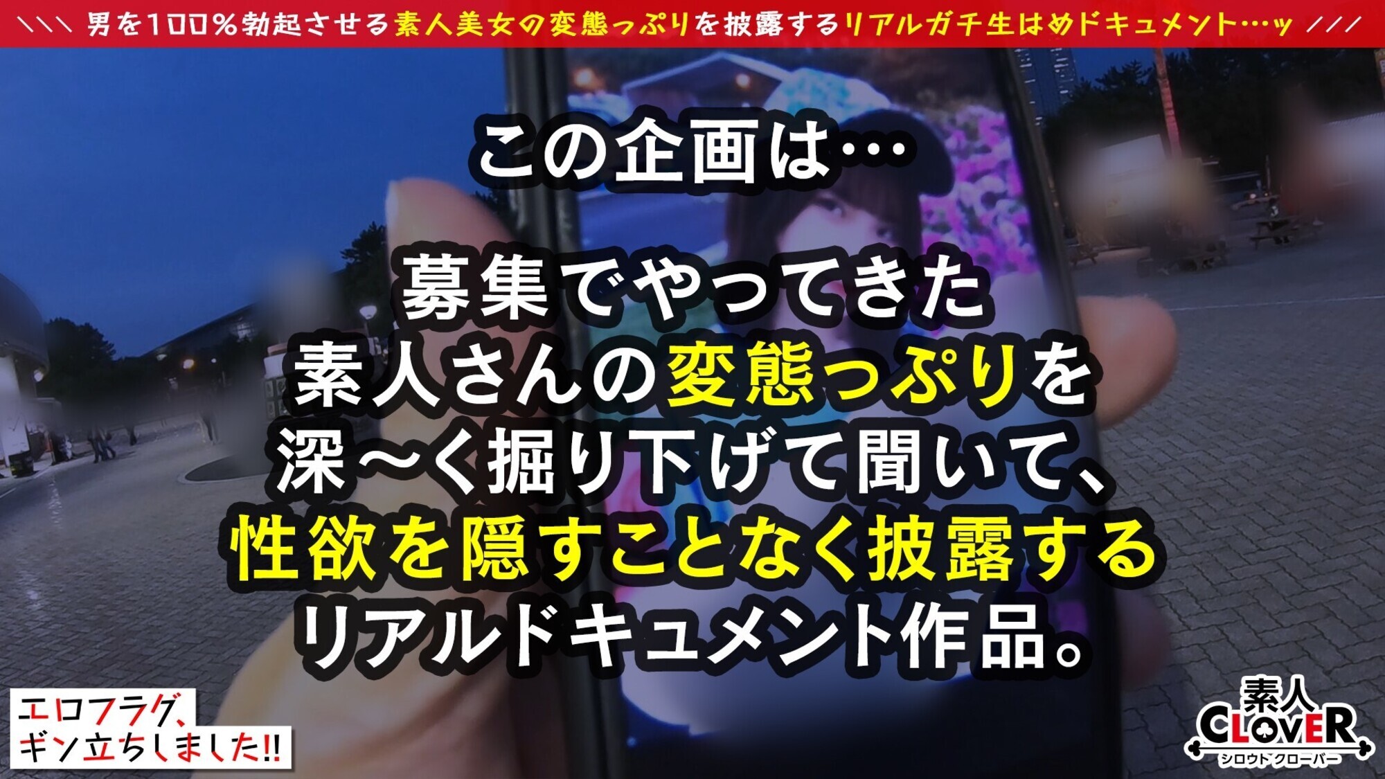 見逃し三振してまうほどの最かわマ●ン女子が登場！！《ナックル手コキ》でカリ集中責め→3本のバット連続ヌキで奪三振！！攻守交替ナマ挿入！小柄ボディに猛ピス！！あまりの気持ち良さに連続オーガズム＆潮吹き！超濃厚精子をたっぷり中出しホームラン！抜きどころ満載合計6発射！【エロフラグ、ギン立ちしました！＃033】