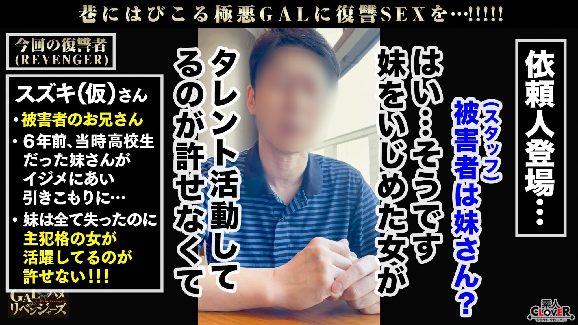 大洪水ハメ潮吹いても止めない追撃ピストン!超モデル体型の生意気ギャルをお仕置きファック!復讐に燃える兄がパイパンマ●コを電マ責め!さらに押さえつけてイラマチオ!「ほんとに嫌だ!」と叫ぶギャルマ●コに無理やり挿入!段々と感じて満更でも無くなり、ピストンの度に潮を吹くように!ラストは無許可中出しで復讐完了!!【GALハメリベンジャーズ】 画像2