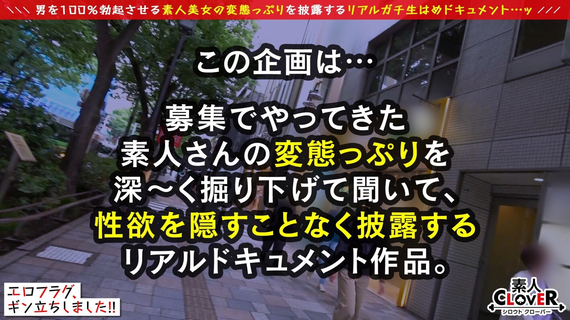 セックスレスで悩む美人妻の欲求開放ナマナカ性交!亀頭をこねくり回す卑猥なフェラテクがエロすぎる!他人棒のピストンに激イキ膣内中出し!撮影中、旦那から着信...通話中にも関わらずSEX続行!背徳的行為に感度上昇し止まらない痙攣絶頂→追撃中出し【エロフラグ、ギン立ちしました!#034】 画像1