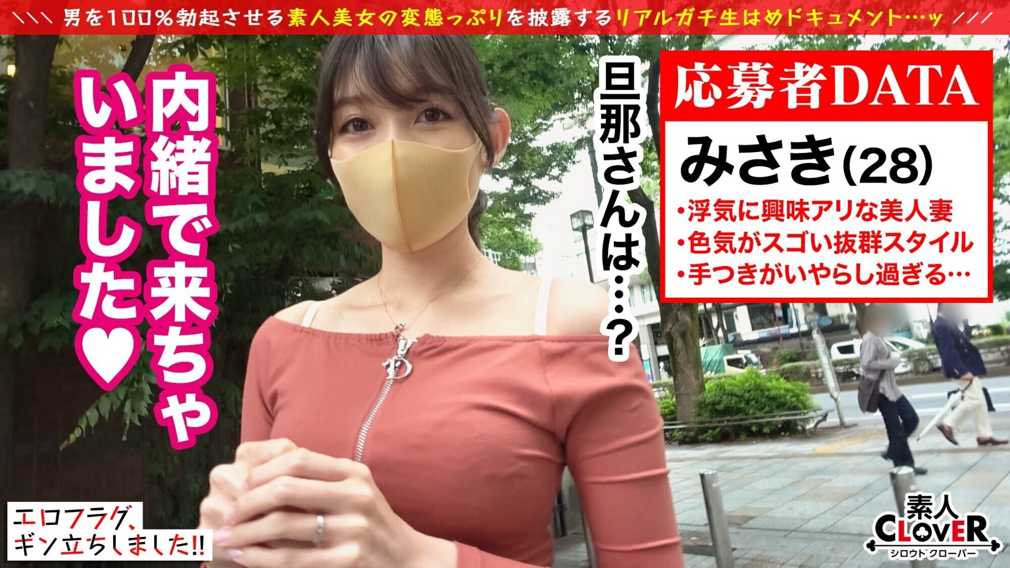 セックスレスで悩む美人妻の欲求開放ナマナカ性交！亀頭をこねくり回す卑猥なフェラテクがエロすぎる！他人棒のピストンに激イキ膣内中出し！撮影中、旦那から着信...通話中にも関わらずSEX続行！背徳的行為に感度上昇し止まらない痙攣絶頂→追撃中出し【エロフラグ、ギン立ちしました！＃034】