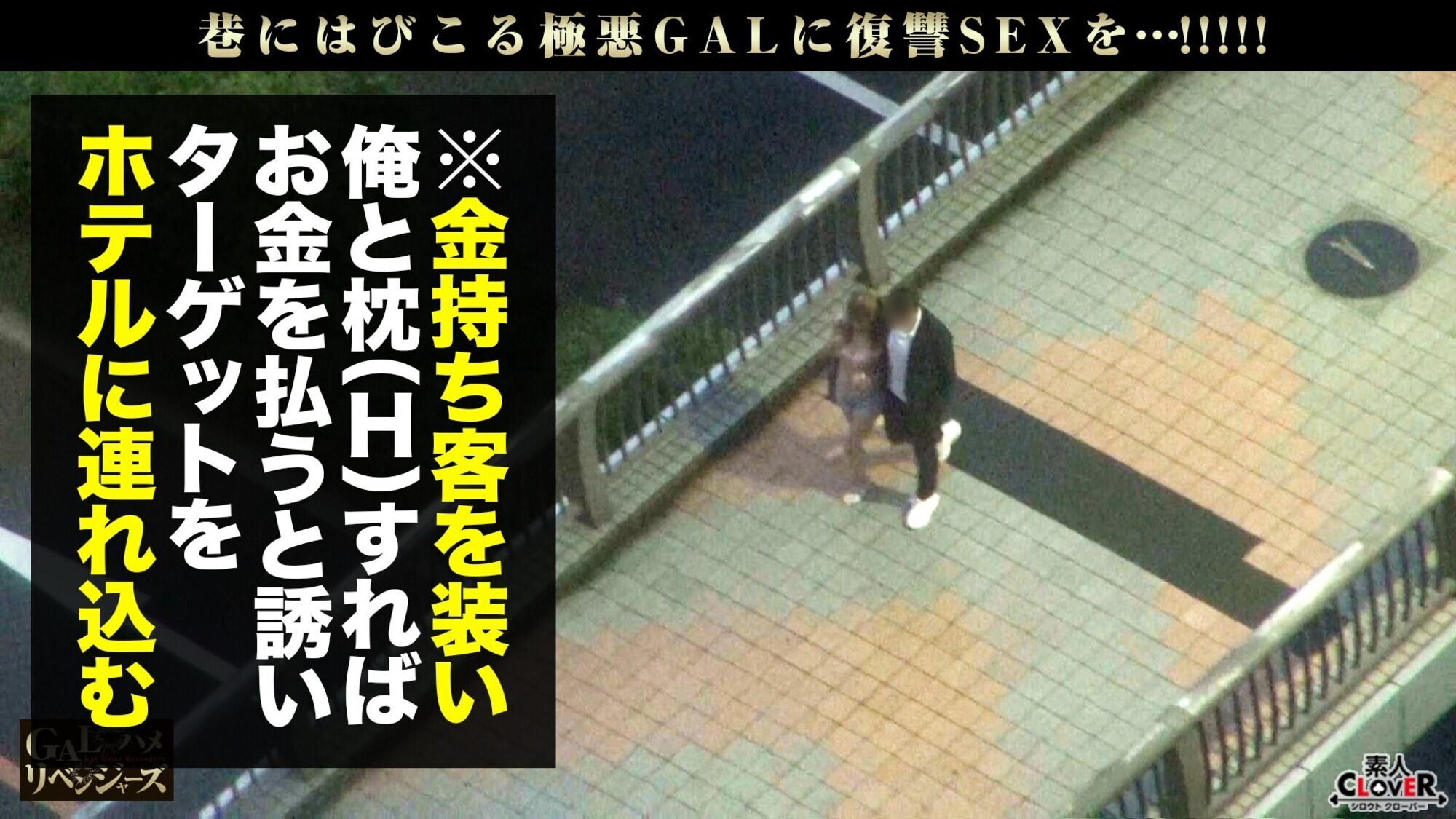 ミニマム激かわビッチGALにリベンジアクメ!!キャバ嬢にゴミ扱いされている黒服がキャバ嬢をぎゃふんと言わせたいの巻!!ヤリマンGALの激セマ美マ●コをデカチンで突きまくる!!見てるだけで飯がすすむ爆淫アヘ顔!!イキ狂わされながら屈辱的な中出しで放心状態→ダッチワイフ状態にてハメまくりwww【GALハメリベンジャーズ】 画像3