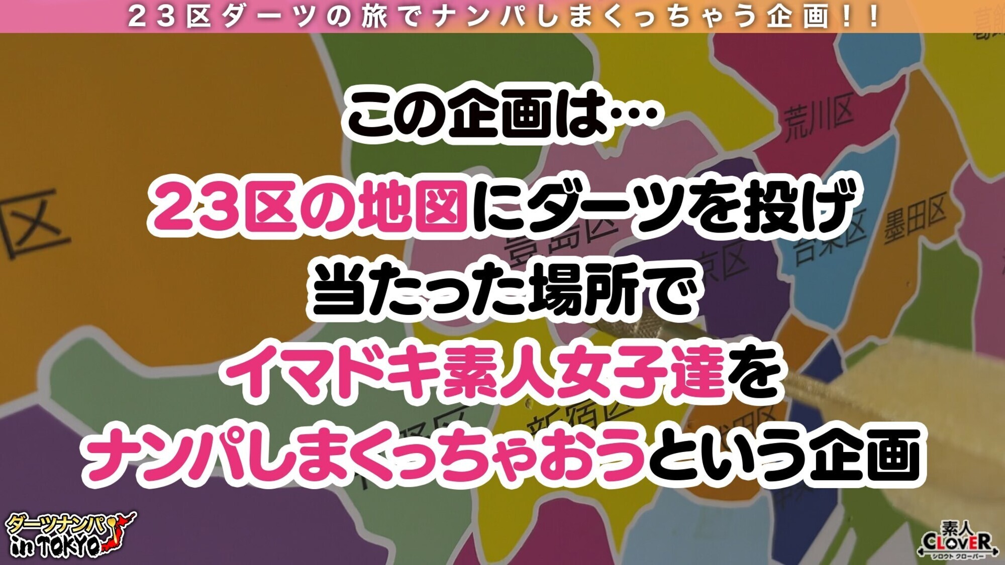 【黄金S字ボディ！性的過ぎる淫乱メンエス嬢 in 目白】ナンパしたえちえちフェロモンだだ洩れグラマラスボディのメンエス嬢と職場で生SEX！性的マッサージにチ○ポはギンギン･･･その場で済し崩しにハメちゃいました♪「イクイクイクイクッー！」ノンストップでイキまくりながらオイルまみれで人生初中出し2連発！！【ダーツナンパin Tokyo♯のあ♯24歳♯メンエス嬢♯37投目】