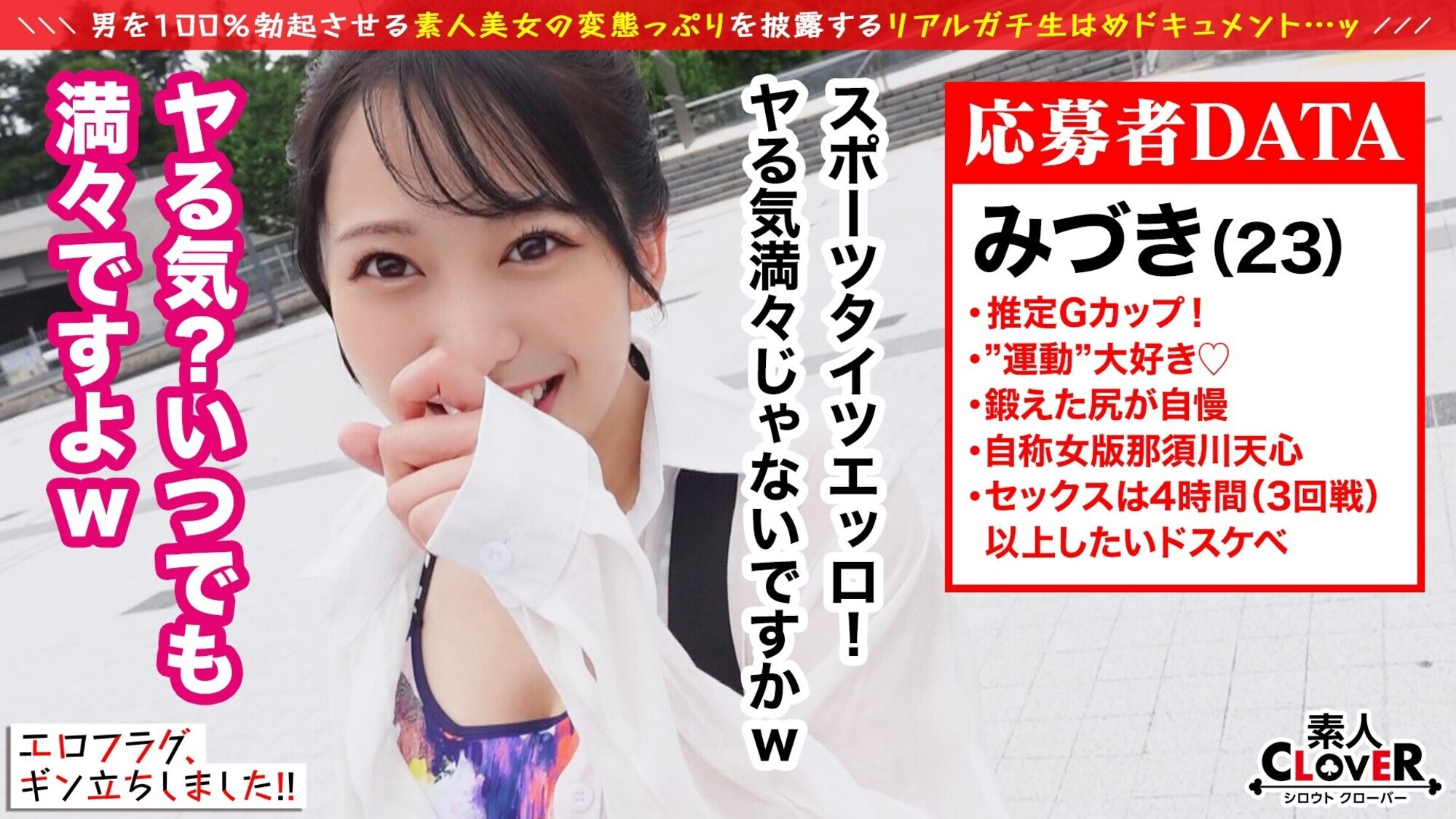 【究極の美尻】K.O技はお・し・り///見てるだけでも勃起確定!!ジムで鍛え上げられた極上のヒップライン&叩けば跳ね返る尻肉!!『いっぱい奥当てられるの好き...?』絶対射精の《杭打ち&腰振りグラインド騎乗位》!!ディルド挿入に潮噴射!相性抜群チ●ポに突かれ大絶頂→顔面シャワーフィニッシュ!!【エロフラグ、ギン立ちしました!#038】 画像2