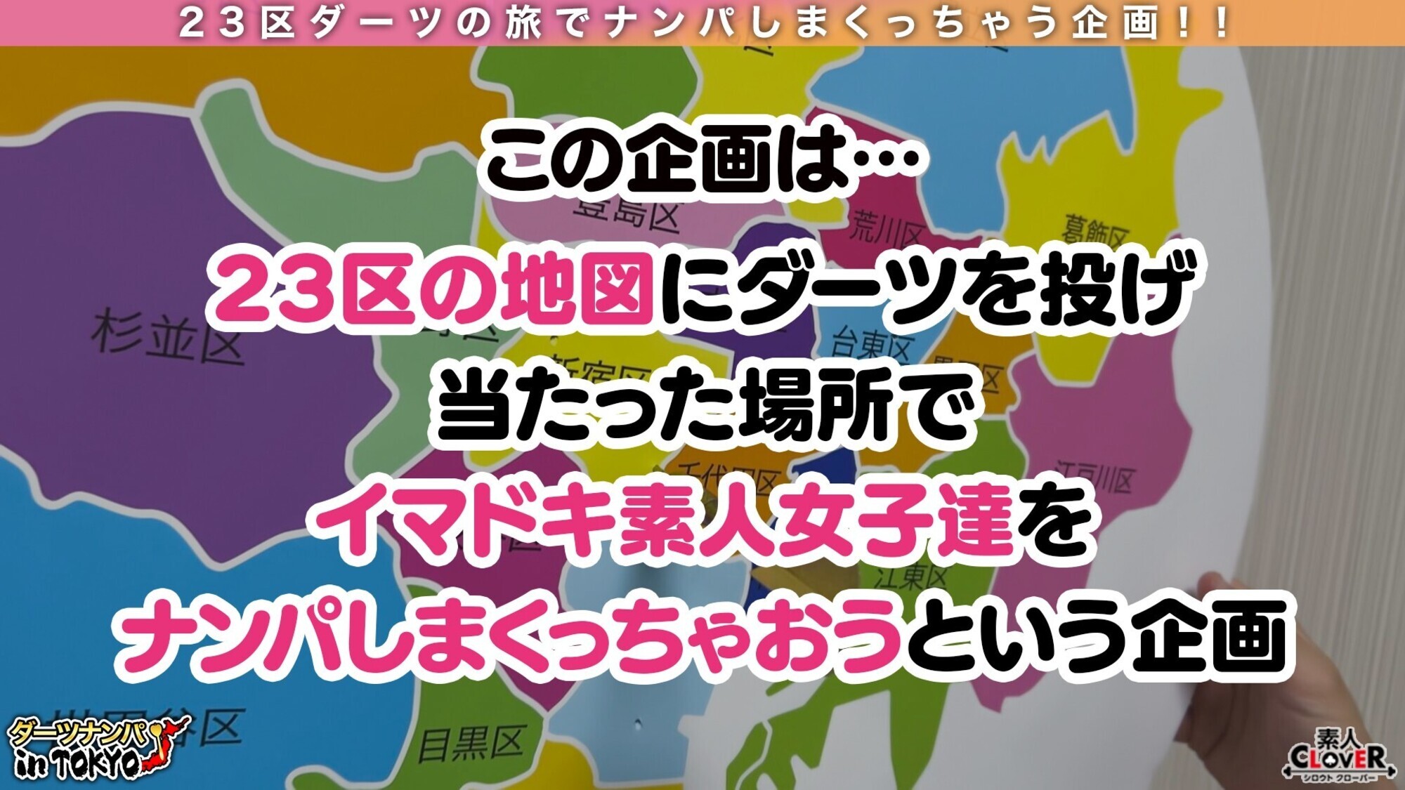【神乳降臨!成約のために彼氏に内緒で生ハメ枕営業 in 四谷】コンプライアンスがばがば!?不動産に務めるフェロモンむんむん巨乳美女に成約をチラつかせて内見先でパイズリ&フェラ抜き口内射精♪勤務中なのに我慢できずに性欲解放ホテルイン→彼氏も仕事も忘れて快楽で上書き中出し性交2連発!!【ダーツナンパin Tokyo♯のん♯23歳♯不動産業♯38投目】 画像1