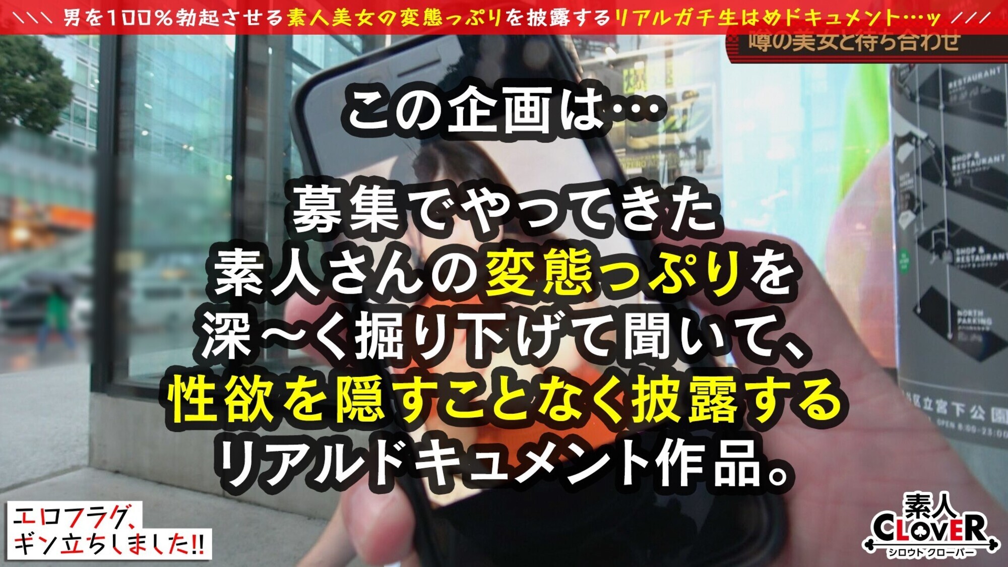 夢と欲望たっぷり詰まった爆乳Jcup！！全身に艶やかなオーラ漂う人妻さんが登場！！虜になること間違いなし...重量感たっぷりのパイズリ！！エロすぎるセルフ乳首舐め＆角オナ披露！！肉感ボディが映えるコスH→スパンキングで目覚めるMっ気！首絞めピストンに本気の絶頂！ラストはもちろんパイ射！【エロフラグ、ギン立ちしました！＃039】