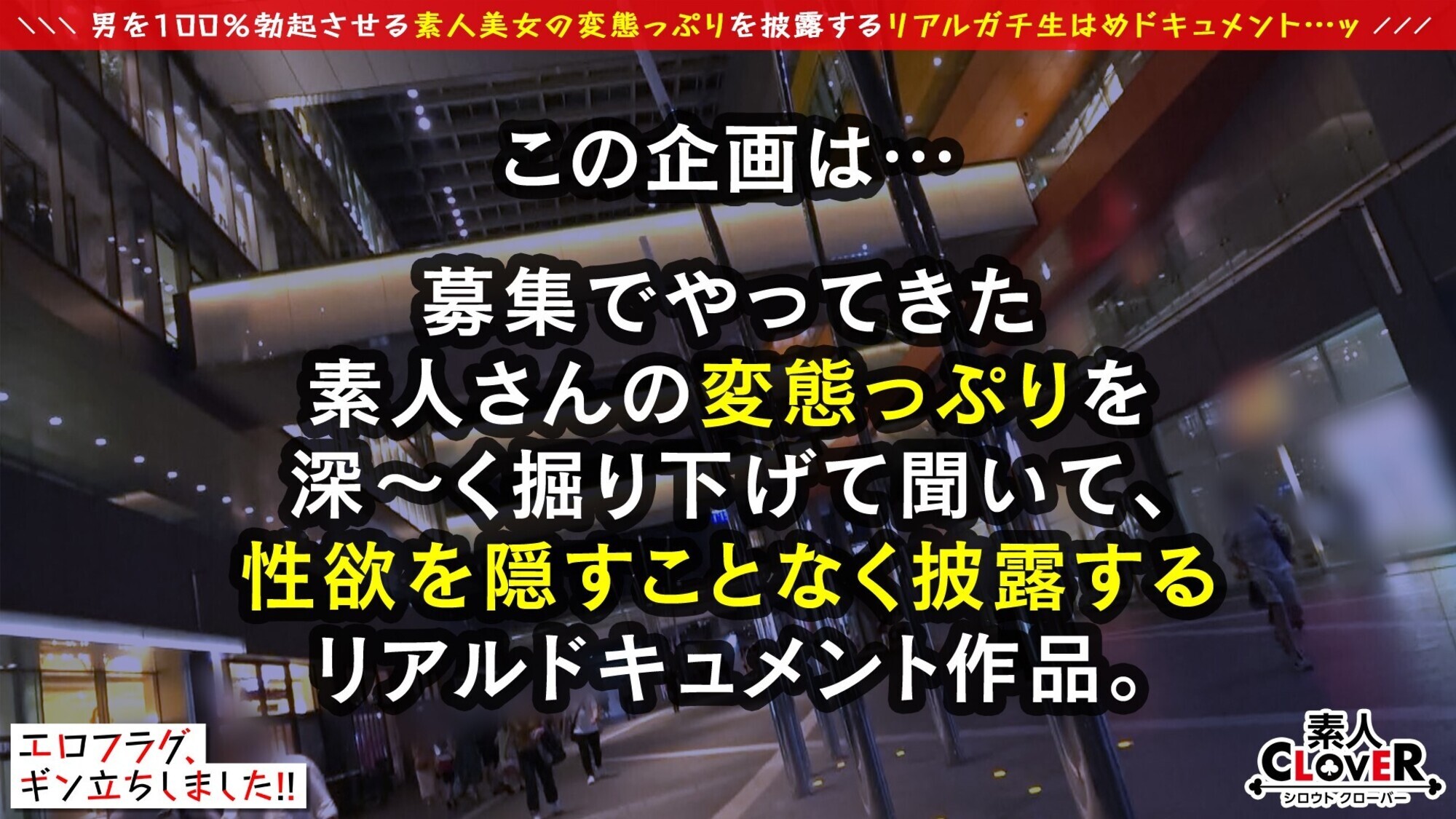 これがホンモノの痴女...!!人目を引く美貌から想像出来ない丸呑みじゅぼフェラ→喉凹イラマに高揚...!!『まだ出るでしょう...?///』止まらない搾精にキンタマからっから!!聖水&男の潮吹き汁だくスプラッシュ...!!!悶絶級の乱交SEX開催!!総射精数5発射!!!【エロフラグ、ギン立ちしました!#040】 画像1