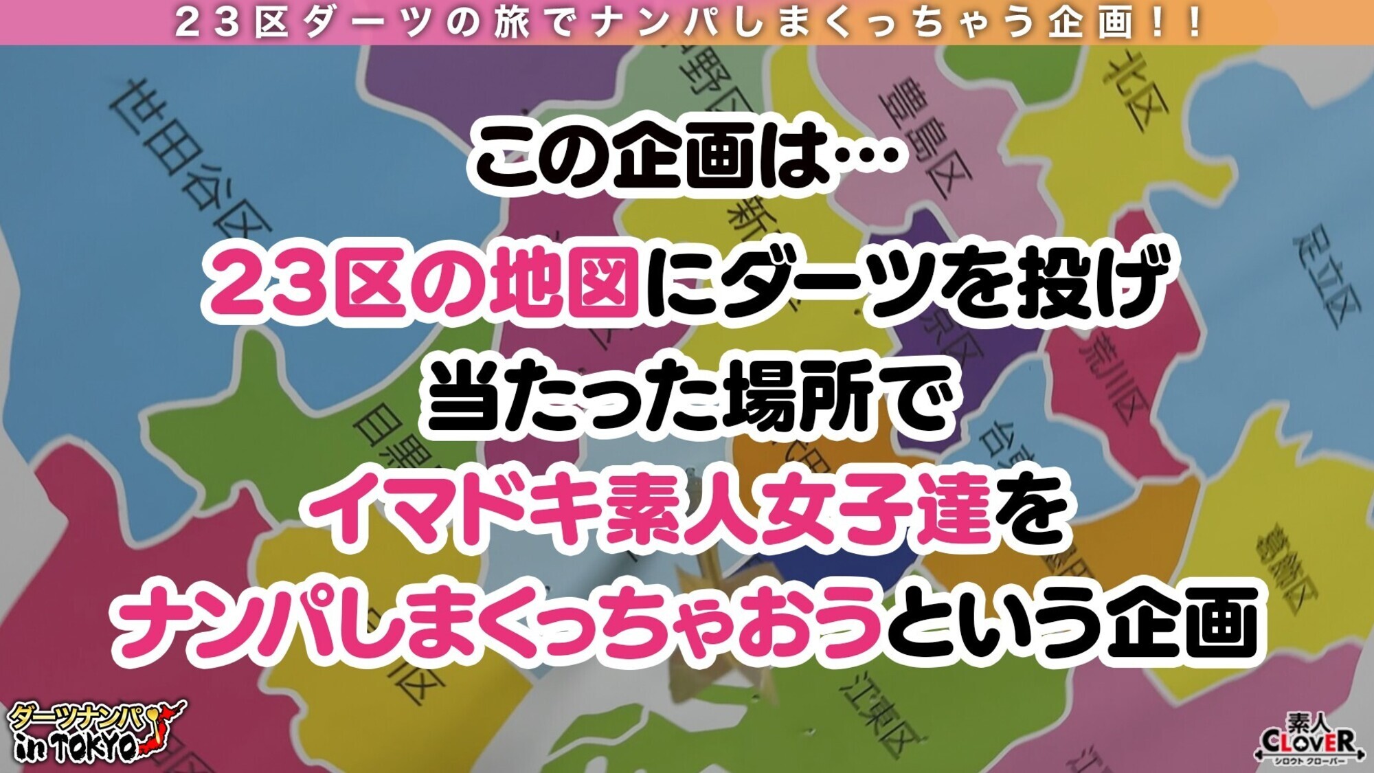 【卑猥な音で奏で合い！？極上指テクお嬢様栄養士 in 赤坂】女子アナに見間違えるほどの美人栄養士を街中でナンパ♪特技の琴テクで乳首を弾くと男の身体は楽器と化し、お汁だだ洩れパイパンマ〇コからはグチョグチョ音が響き渡る･･･肉と肉のぶつかり音も混ざりながら鳴り響く混沌の生パコ合奏3発射！！【ダーツナンパin Tokyo♯ゆき♯24歳♯栄養士♯43投目】