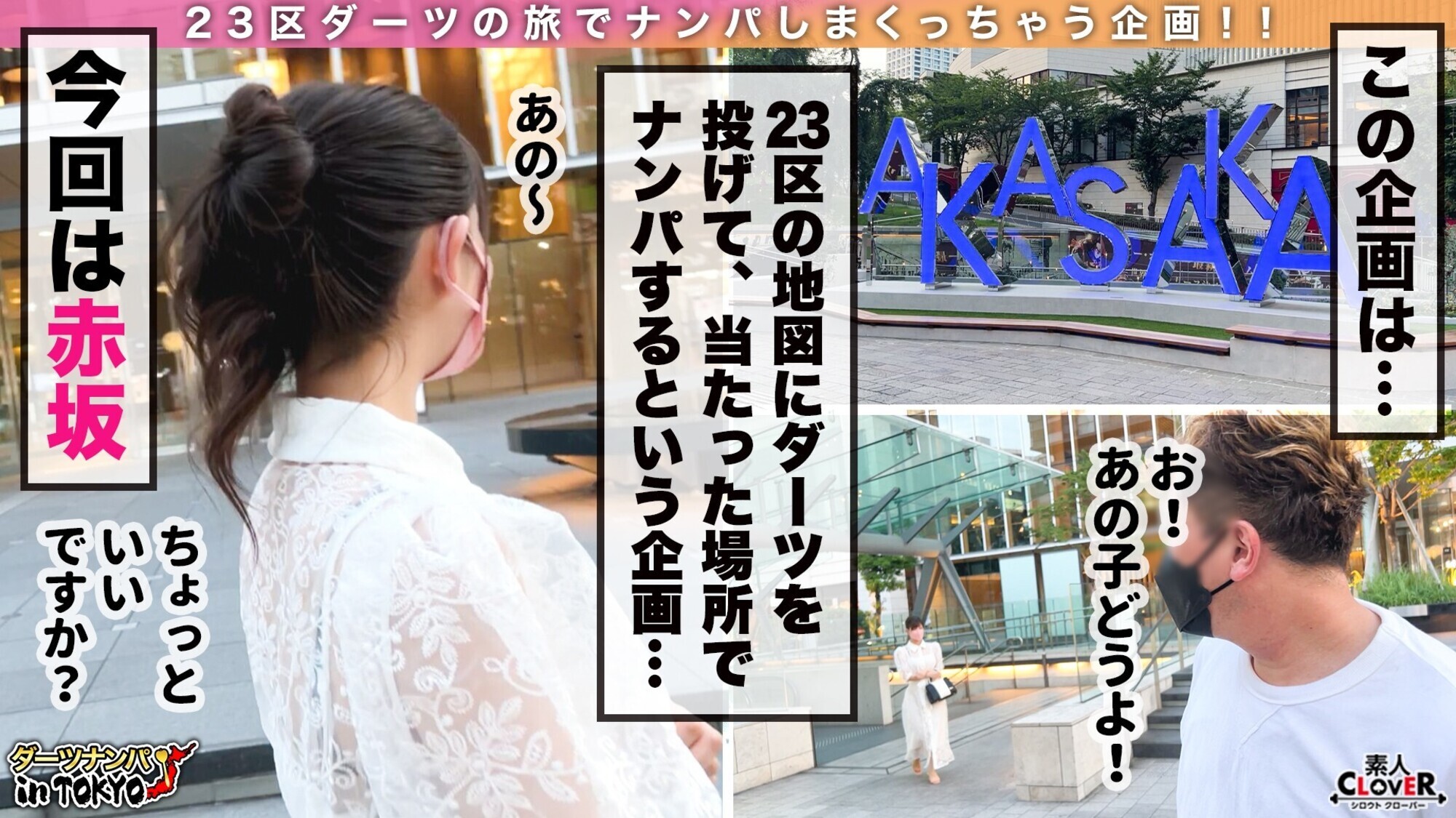 【卑猥な音で奏で合い！？極上指テクお嬢様栄養士 in 赤坂】女子アナに見間違えるほどの美人栄養士を街中でナンパ♪特技の琴テクで乳首を弾くと男の身体は楽器と化し、お汁だだ洩れパイパンマ〇コからはグチョグチョ音が響き渡る･･･肉と肉のぶつかり音も混ざりながら鳴り響く混沌の生パコ合奏3発射！！【ダーツナンパin Tokyo♯ゆき♯24歳♯栄養士♯43投目】