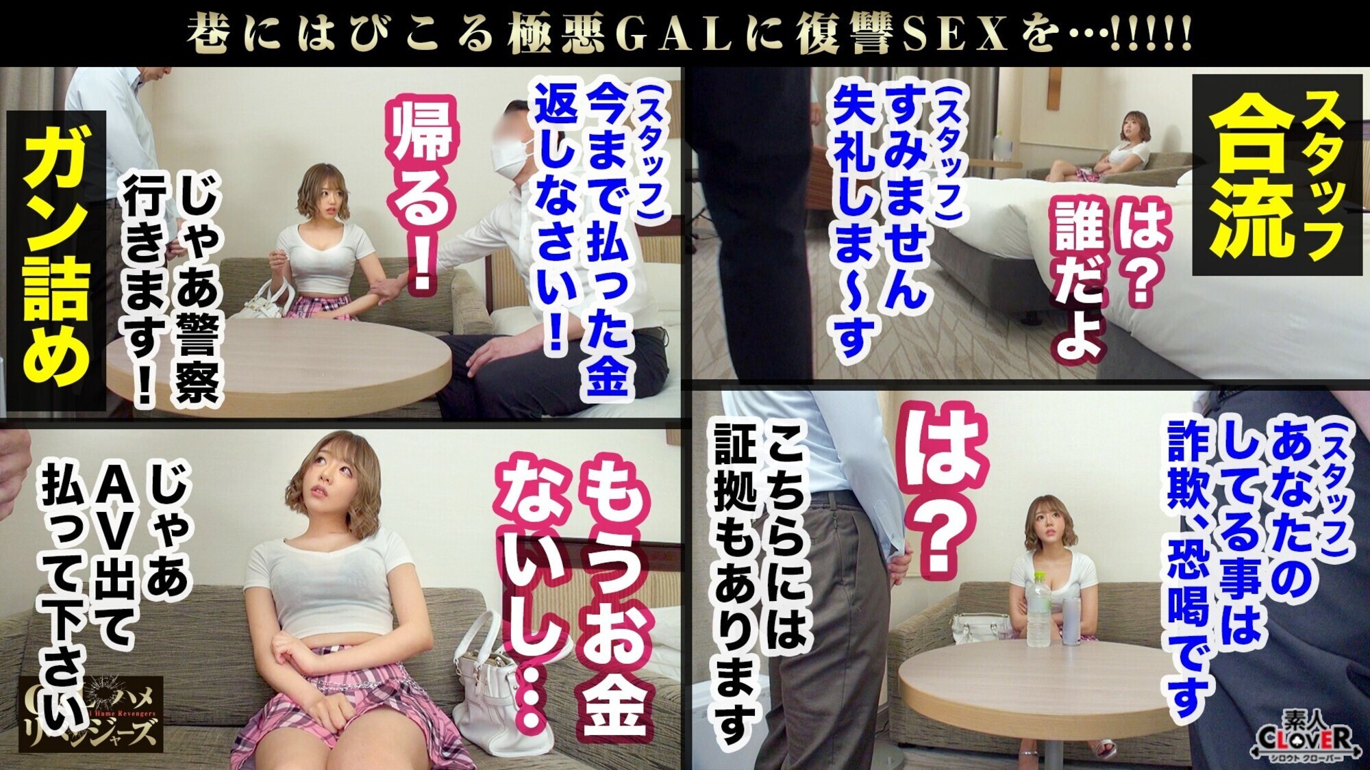 ★【素人】究極のスライム爆乳！！事故ってカマ掘ってきたくせに悪びれない女のマ●コを掘ってやれの巻！！超ビッ痴ギャルの鬼エグいバキュームフェラに即撃チン！？反撃パコパコお仕置きファックでおっぱいブルンブルンww潮も飛ばしてイってイってイキまくる！！濃厚激闘3発射！！【GALハメリベンジャーズ】