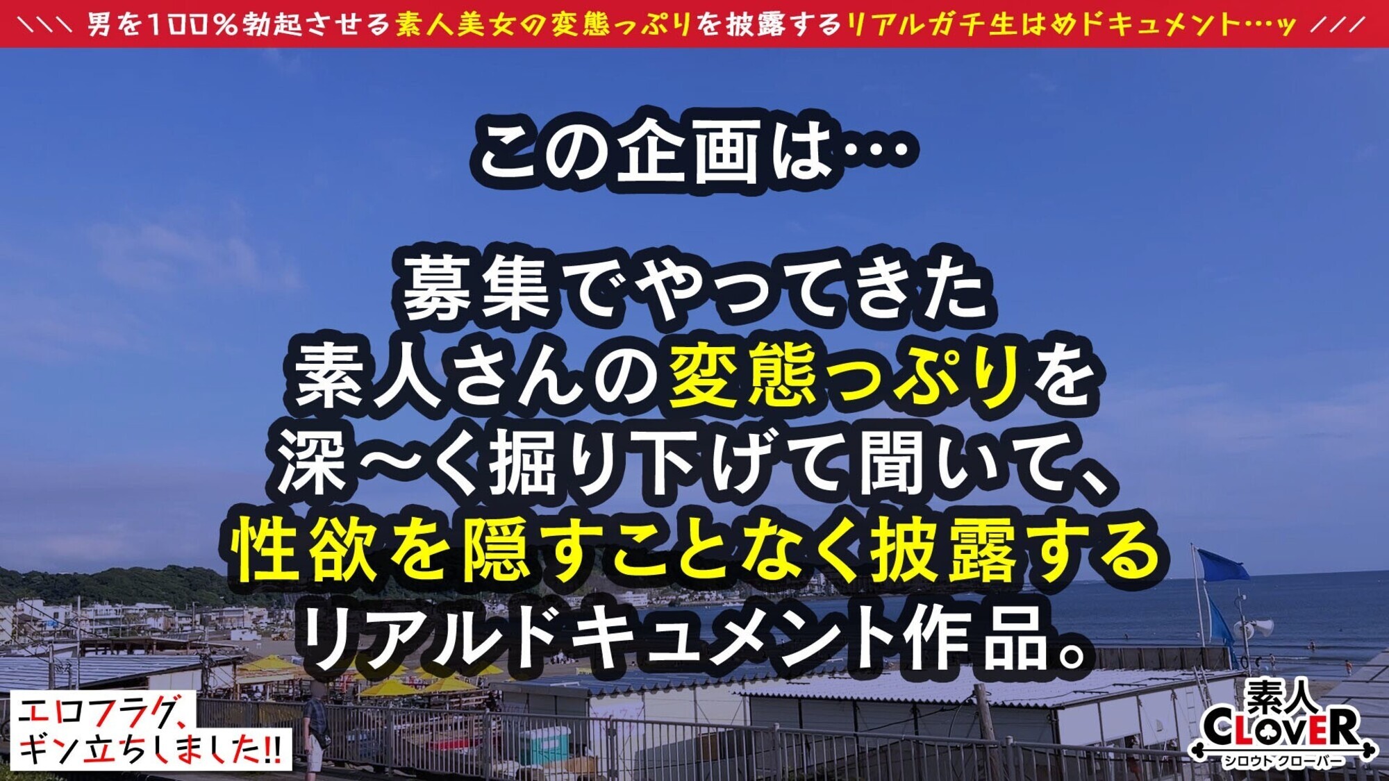 【天下一品G乳肉欲body】車内で唾液たーっぷり濃厚フェラ→パイズリに即ヌキッ！！超吸引！？乳首ローター責め＆Gスポ直撃の手マンに絶頂潮噴射ッ！お返しとばかりのアナル舐め、乳搾り手コキ、ダブルフェラに精子がグラスに注がれる...！オイルで艶めかしく輝く身体と密着激ピス性交！中出しアリの合計6発射ッ！！【エロフラグ、ギン立ちしました！＃045】