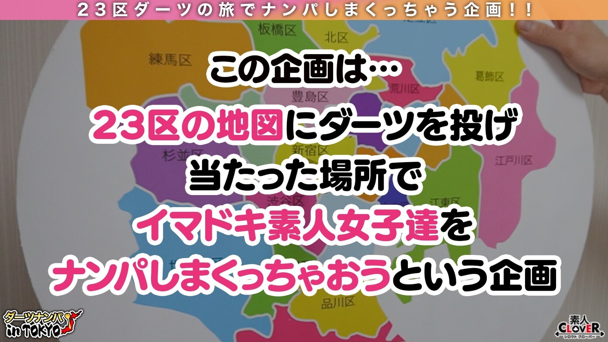 【神がかりな黄金S字ボディ!!極上スレンダー巨乳美女と課金SEX in 歌舞伎町】歌舞伎町で朝帰りのギャラ飲み美女をナンパしてお金の力でハメハメ権GETだぜ!極細ウエスト&たわわなGカップが実る究極二次元スタイル・・・最初はお金目的だったけど結局快楽には抗えず肉棒に溺れて「イクイクイクッ」連呼の中出し絶頂2連発!!【ダーツナンパin Tokyo♯リアナ♯25歳♯ギャラ飲み女子♯48投目】 画像1