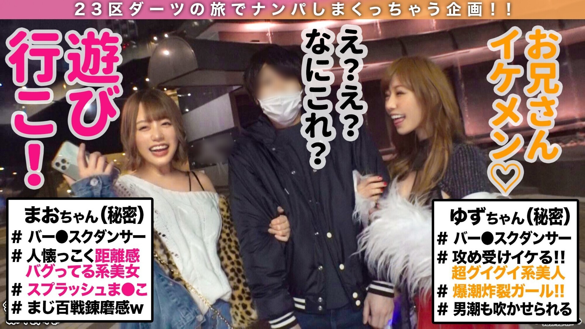 005# ダーツナンパin Tokyo/素人CLOVERコンプリートベストッ! 画像16
