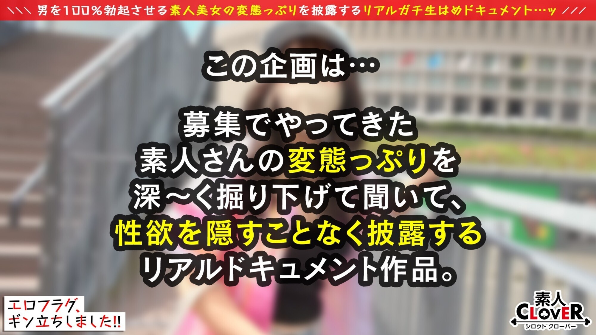 【初遠征 in福岡】はち切れそうなGカップから目が離せない！！あの有名選手も捕食済み...！？昼は球場でビール売り、夜はベッドでプレイボール！野球とペ●ス大好きタ●ガールが登場！がに股フォームで乳首攻め→やらしすぎるフェラテクに肉棒バットがバキバキ！『もっと叩いてぇ...／／／』スパンキングに恍惚！ハードピストンにガチイキ連発！濃厚すぎる精子を膣奥＆顔面発射！放尿プレイも見逃すなッ！！【エロフラグ、ギン立ちしました！＃048】