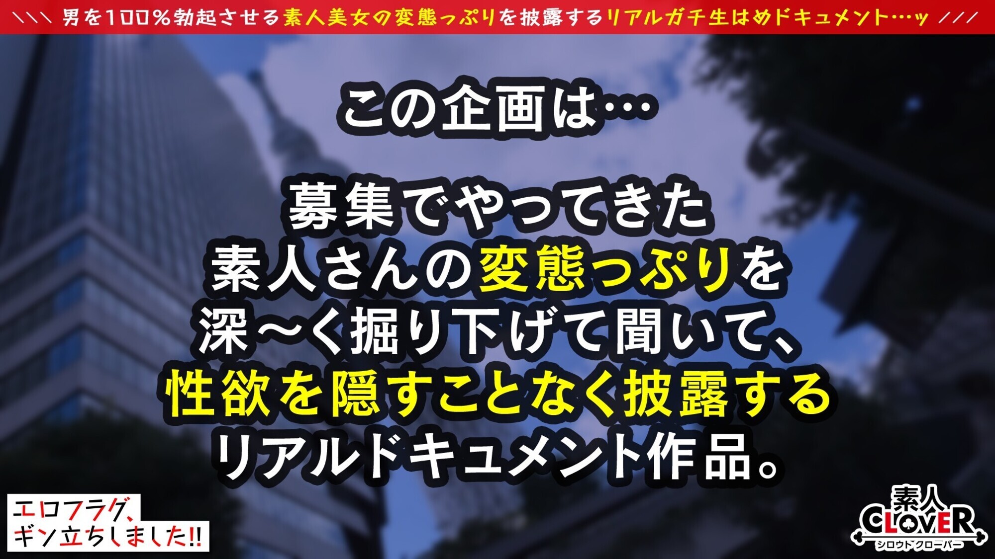 ★【着替え】文句ナシの弾力美乳＆プリプリおケツに抜きすぎ注意！！男を惑わすあざカワ女子がフラグを勃たせにヤってきた！透き通る色白美肌に食い込む網タイツがちょーエロいッ...！Gスポ刺激に大量潮吹き...！！某球団チアコスに着替えき●ねダンス披露！？ボンボンふりふりおチ●ポずぶずぶ♪濃厚着衣ファックに止まらないハードピストン！！たっぷり精液搾取合計4発射ッ！！【エロフラグ、ギン立ちしました！＃049】