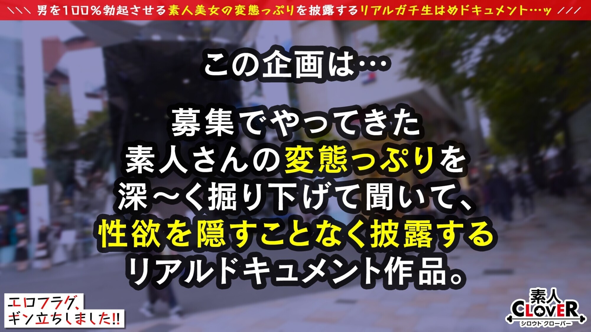 しなやかな曲線美くびれたウエスト＆真っ白透明美肌に釘付け！！清楚なナリして反り立つチ●ポにうっとり...彼氏がいてもお構いなし！？ゴム無し浮気性交開始→グラインド騎乗位＆杭打ちピストンで膣内搾精！！卑猥すぎる赤網タイツで際立つ美脚が激シコ！！受精必至の追撃中出し＆顔射Finish 合計4発射！！【エロフラグ、ギン立ちしました！＃051】