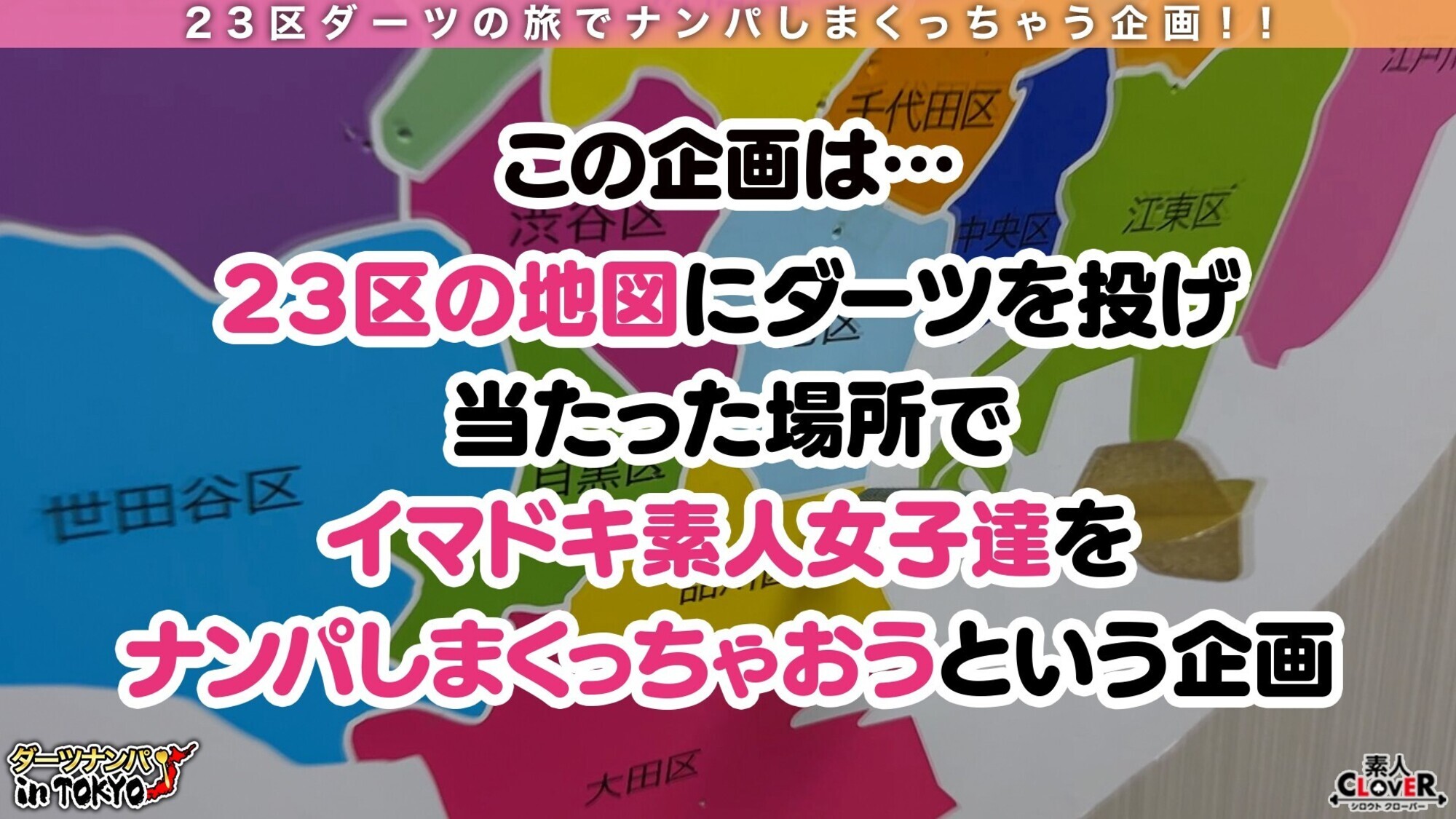 【夫の残業中に妻は生パコ三昧♪未体験のアブノーマルSEXで快楽堕ち人妻 in 天王洲】仕事帰りの人妻OLをナンパして乾杯ホテルイン♪普通な夫では満たされないアブノーマルSEXで未体験の快楽ラッシュに人妻･･･堕ちるッ！！上書きされた快感に抗えず、お泊り決定火遊びナイト3射精！！！【ダーツナンパin Tokyo♯のぞみ♯27歳♯人妻♯OL♯51投目】