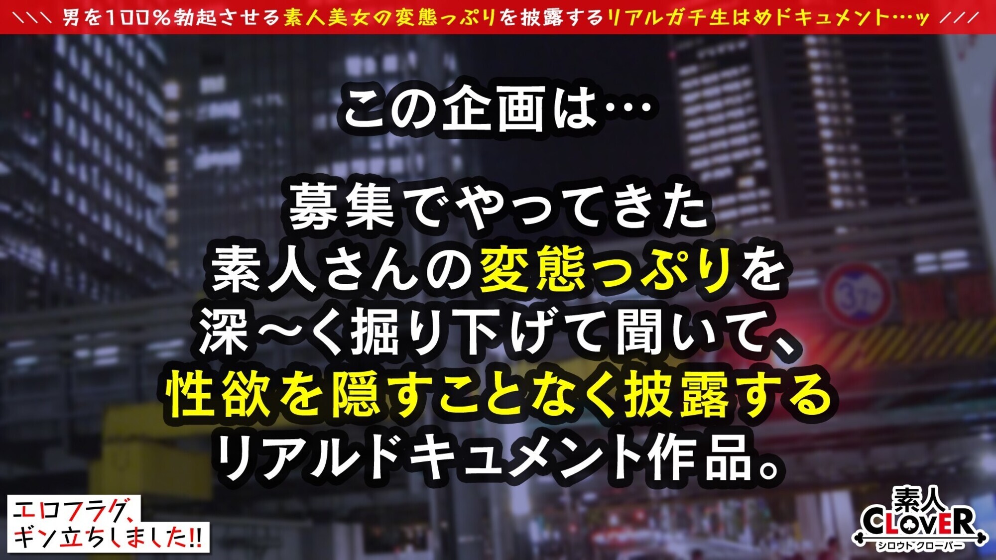 最強GALのホテin早々放尿Playに釘付け→ベランダで公開フェラ＆手コキで搾精！開始早々フラグ回収！2本のチ●ポに囲まれうっとり欲情！！Gスポ刺激にビュッビュと潮吹き...／／／噴けば噴くほど感度は上昇？！オイル塗りたくり追撃猛ピストンに連続絶頂オーガズム...！！妊娠不可避の膣内発射＆顔面シャワー合計4発射！【エロフラグ、ギン立ちしました！＃052】