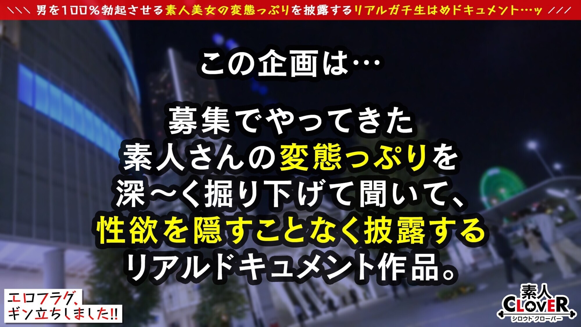 【超乳Mカップの衝撃】服着てても隠せない肉感マキシマムボディ！！淫猥デカパイに顔も亀頭も埋もれて●息一歩手前→ローション×パイズリの最強ぬるテカテクに早漏化は不可避！！眼鏡を外し白雪コスに着替え本気モードッ！！ピストンの度に縦横無尽に揺れる乳＆しめ具合抜群パイパンマ●コにガチ昇天確定SEX2連戦！！【エロフラグ、ギン立ちしました！＃053】