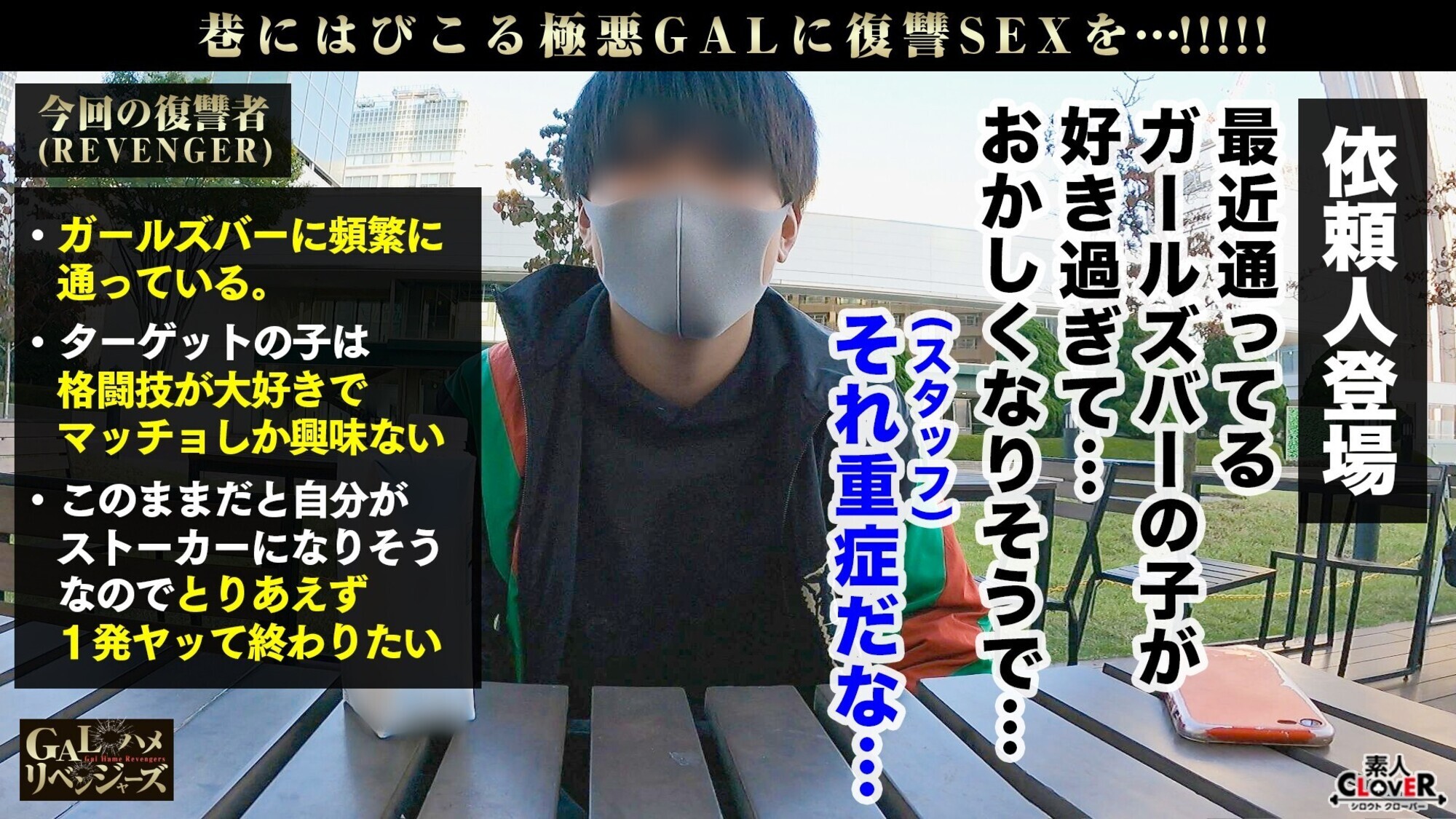 伝説級クビレBODYがうねるッ！極上グラインド騎乗位！格闘技好きGALを騙して依頼者とセックス強●！舐め合いしゃぶり合いのベロベロ濃密ファイト開始！超ビッチGALが性欲ムキ出しで野獣が如く乱れまくる！オトコをイカせるまで終わらない！絶頂必死でガンガン腰振る肉感FUCK！！！【GALハメリベンジャーズ】