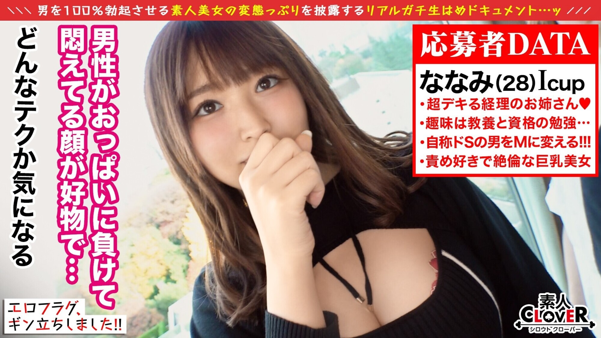 クッッッソえろい天然Iカップ×Sッ気満載のハンドテクにたまらず即発射...!?デカパイ専用おもちゃで乳首責め堪能!愛液まみれ肉厚おマ●コにNS挿入→暴発中出しフィニッシュ!!豹柄ランジェリー&ぬるぬるローション塗布でえちえち度120%越え!!突くたびぶつかり合う乳が奏でるハーモニーに五感もおチ●ポも歓喜必至2連戦!!【エロフラグ、ギン立ちしました!#054】 画像3