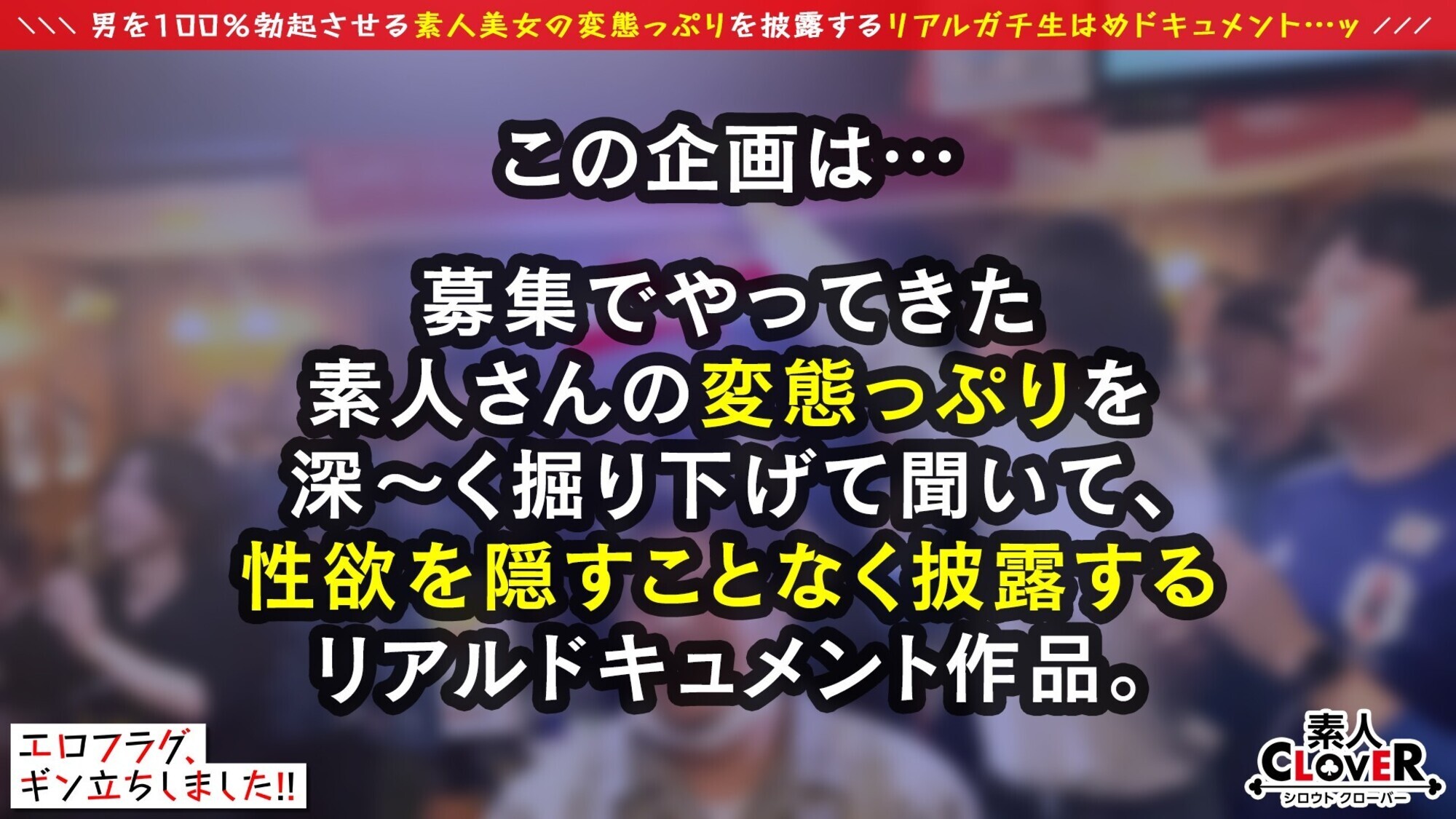 眩しすぎる健康的に鍛えられた絶品美BODY！！細いウエストにスラっと伸びた美脚...菜●緒ポーズも完璧！？美乳＆乳首を責められおマ●コスタジアムはビチョ濡れ...！極太バイブ挿入にくねくねしながらガチイキ！唾液たっぷりの濃厚フェラテクで口内搾精！膣奥まで響く生チンピストンに滴るほどの汗をかきながら連続絶頂！スケスケランジェリーに着替えチ●ポに跨り高速騎乗位→最後はおっぱいにぶっかけフィニッシュ！【エロフラグ、ギン立ちしました！＃055】るい