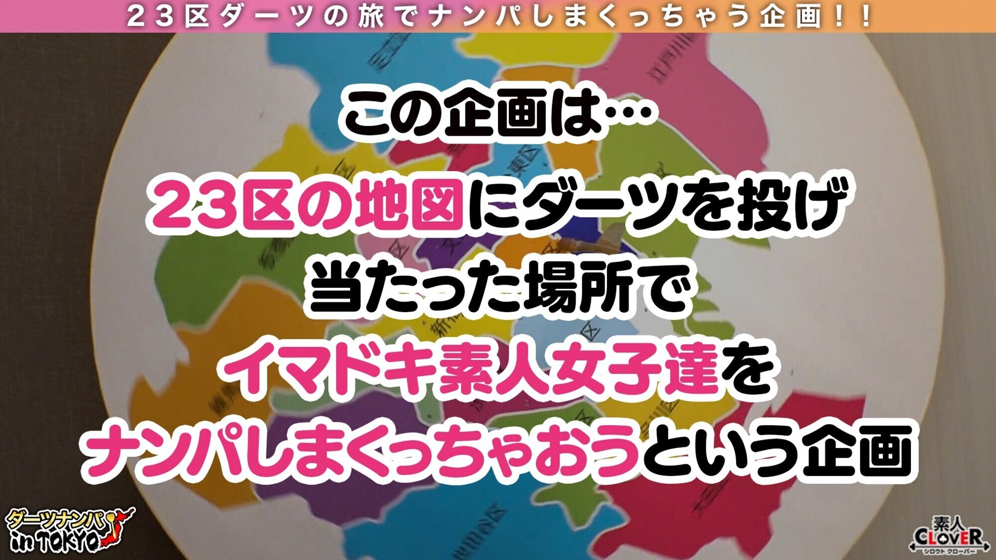 【爆潮注意!彼氏と別れて上京してきた青森美人と汁だく慰めSEX in 丸の内】青森産の淫獣が夜の東京に解き放たれる!彼氏と別れて弾丸上京してきた青森娘が酒と甘い言葉に釣られてホイホイ生ハメNight♪元彼との思い出もぶっ飛ぶ潮吹きっぱなし&腰振りっぱなしの本気イキ性交2射精!!【ダーツナンパin Tokyo♯あい♯20歳♯大学生♯55投目】 画像1