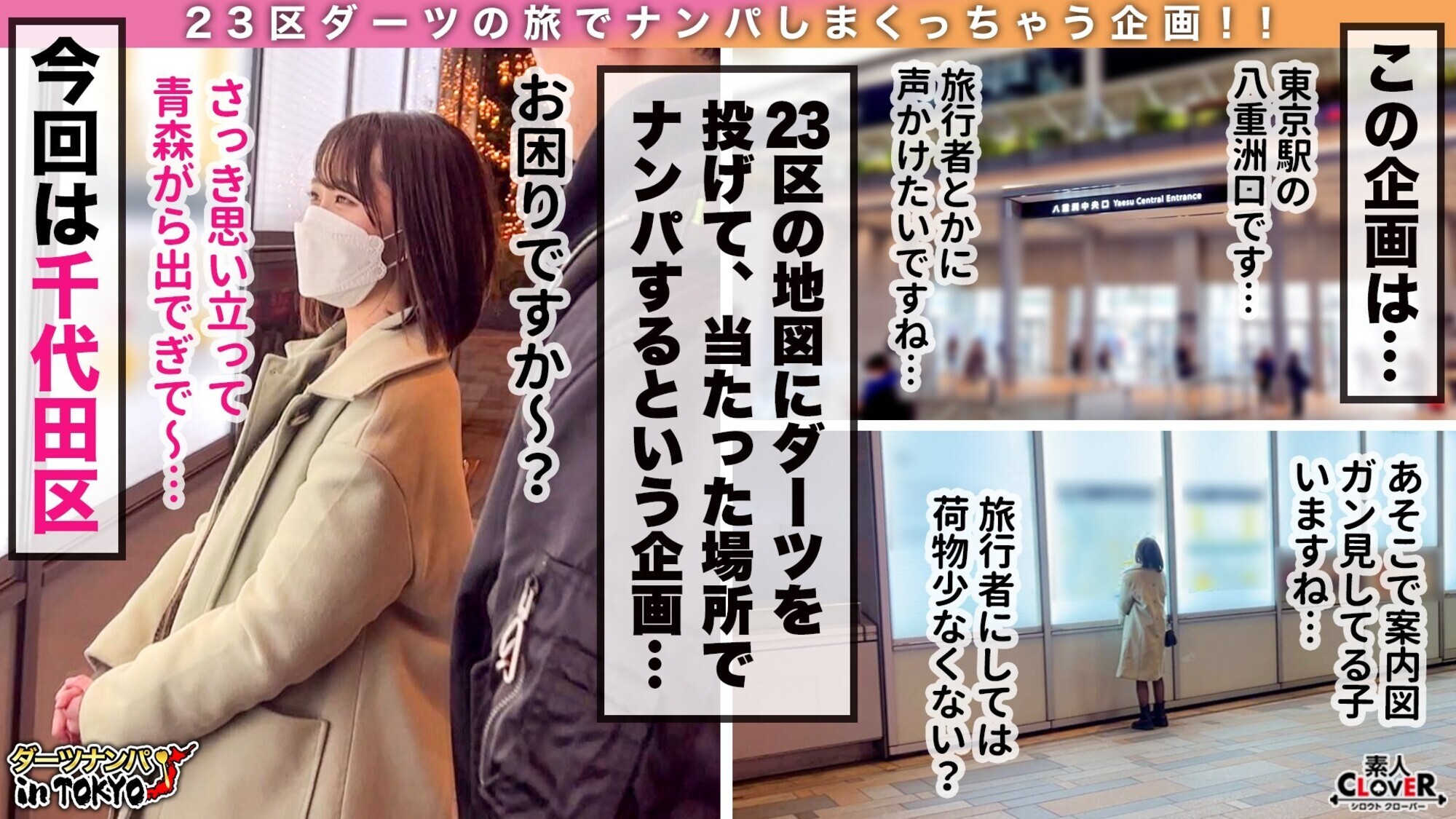 【爆潮注意!彼氏と別れて上京してきた青森美人と汁だく慰めSEX in 丸の内】青森産の淫獣が夜の東京に解き放たれる!彼氏と別れて弾丸上京してきた青森娘が酒と甘い言葉に釣られてホイホイ生ハメNight♪元彼との思い出もぶっ飛ぶ潮吹きっぱなし&腰振りっぱなしの本気イキ性交2射精!!【ダーツナンパin Tokyo♯あい♯20歳♯大学生♯55投目】 画像2