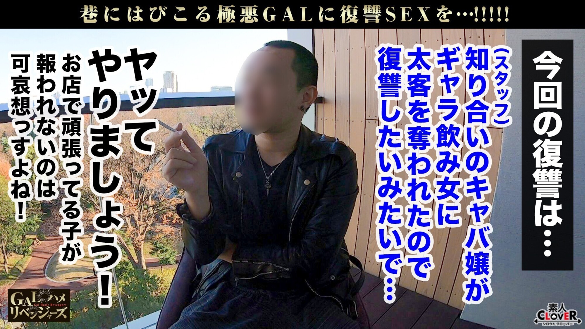 反則級のドスケベBODYをお酒でトロトロ強●FUCK!巨乳×ムチ尻×スレンダー生唾ゴックンご馳走BODYを武器にギャラ飲みし放題のビッチGALにお仕置きSEX!涙目で奥まで丸飲み強引イラマ!ハードに●せ鬼連ピストン乳尻乱舞!お尻とお顔が白濁まみれ2連発!!【GALハメリベンジャーズ】【らんらん】 画像2
