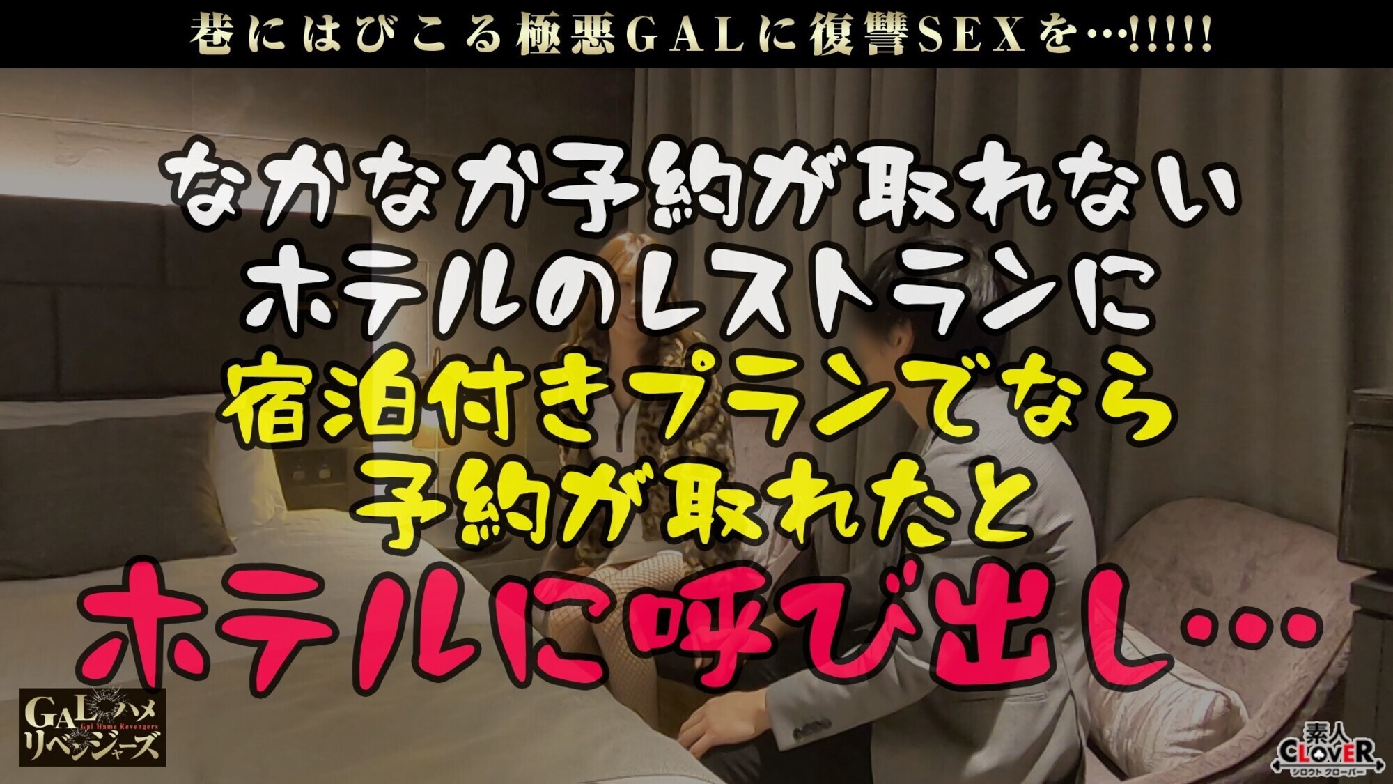 メシモク女VSヤリモク男！絶対にヤラせてくれないイージスGALにお預けチ●ポが限界爆発→暴走SEX！絵に描いたような美乳スレンダーBODYのゆるカワ美女！ねっとり舌技でチ●ポ＆乳首を快感刺激！挿れず嫌い確定好物チ●ポに痙攣イキ連発！！【GALハメリベンジャーズ】【かれん】